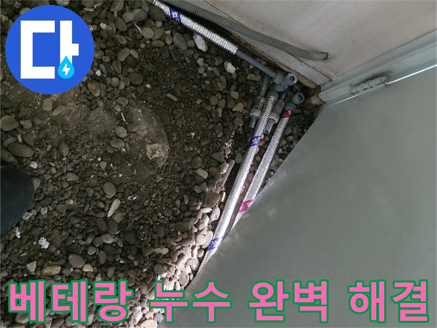 서초구 서초2동 - 24시간 대기 언제든 달려갑니다 - 신속한 해결