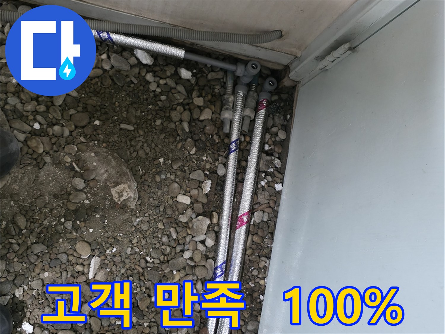 서울 서초구 서초동 명달로4길 50에서 누수 문제를 해결하고 쾌적한 환경을 되찾아 드립니다.