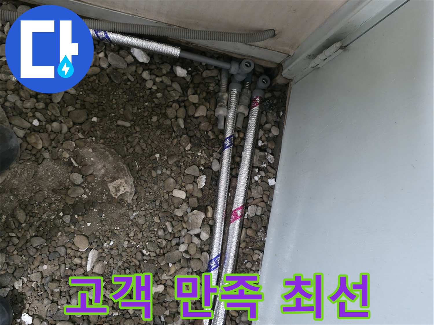 서울 서초구 서초2동 06610에서 꼼꼼한 점검으로 숨어있는 누수까지 완벽하게 해결했습니다.