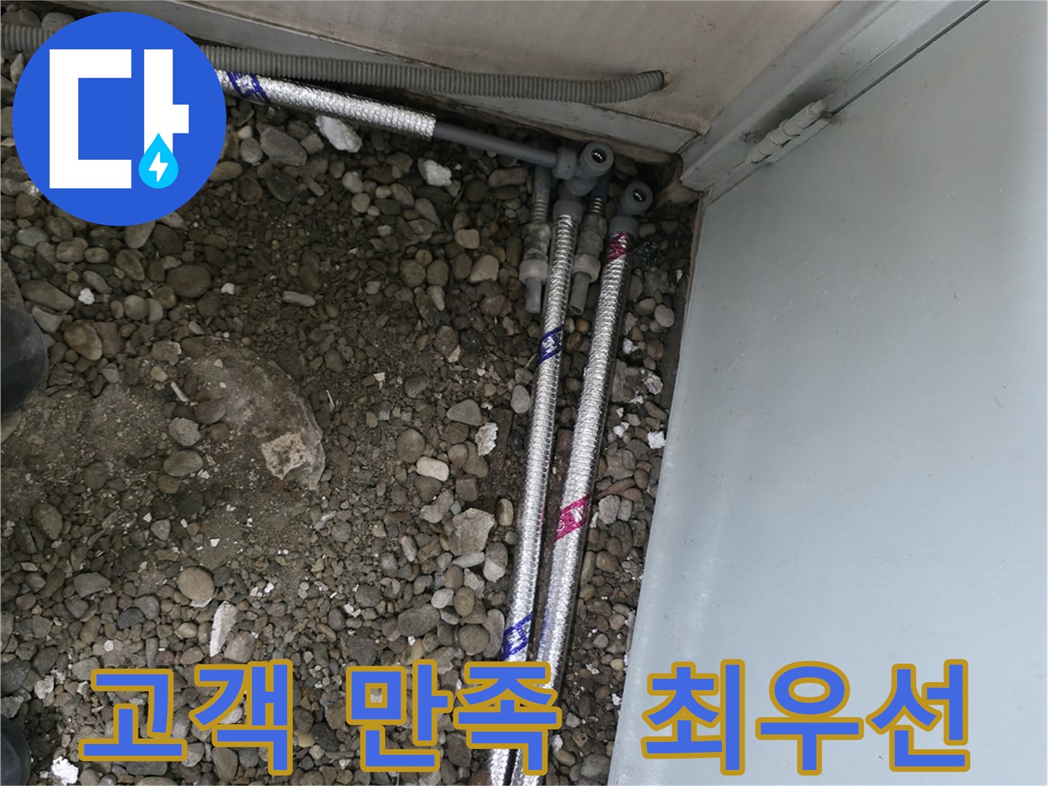 서울 서초구 서초동 06610에서 합리적인 비용으로 확실한 누수 해결을 약속드립니다.