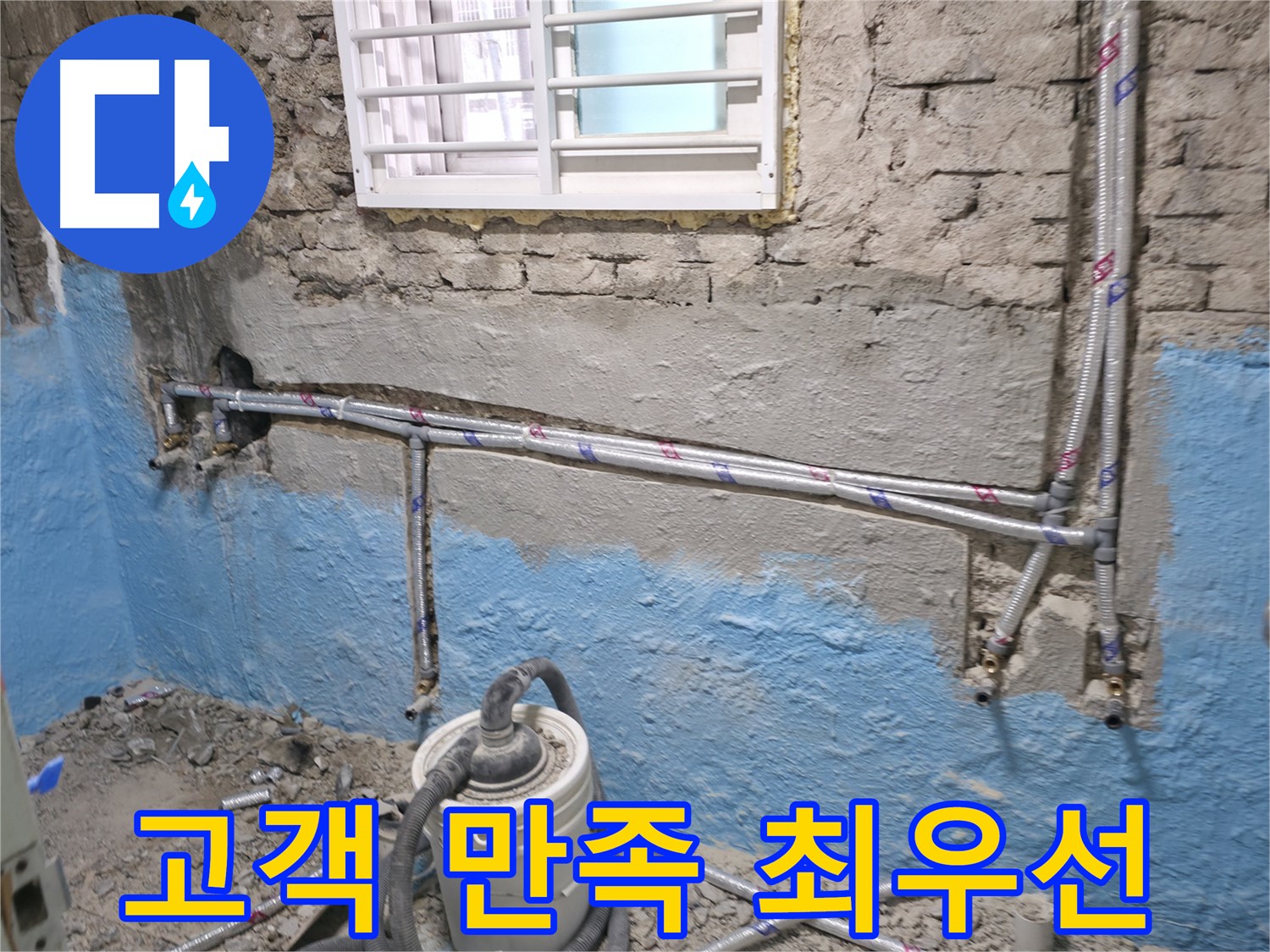 서초2동 누수 - 누수 부위를 정확하게 찾아 신속하게 보수하는 모습입니다.