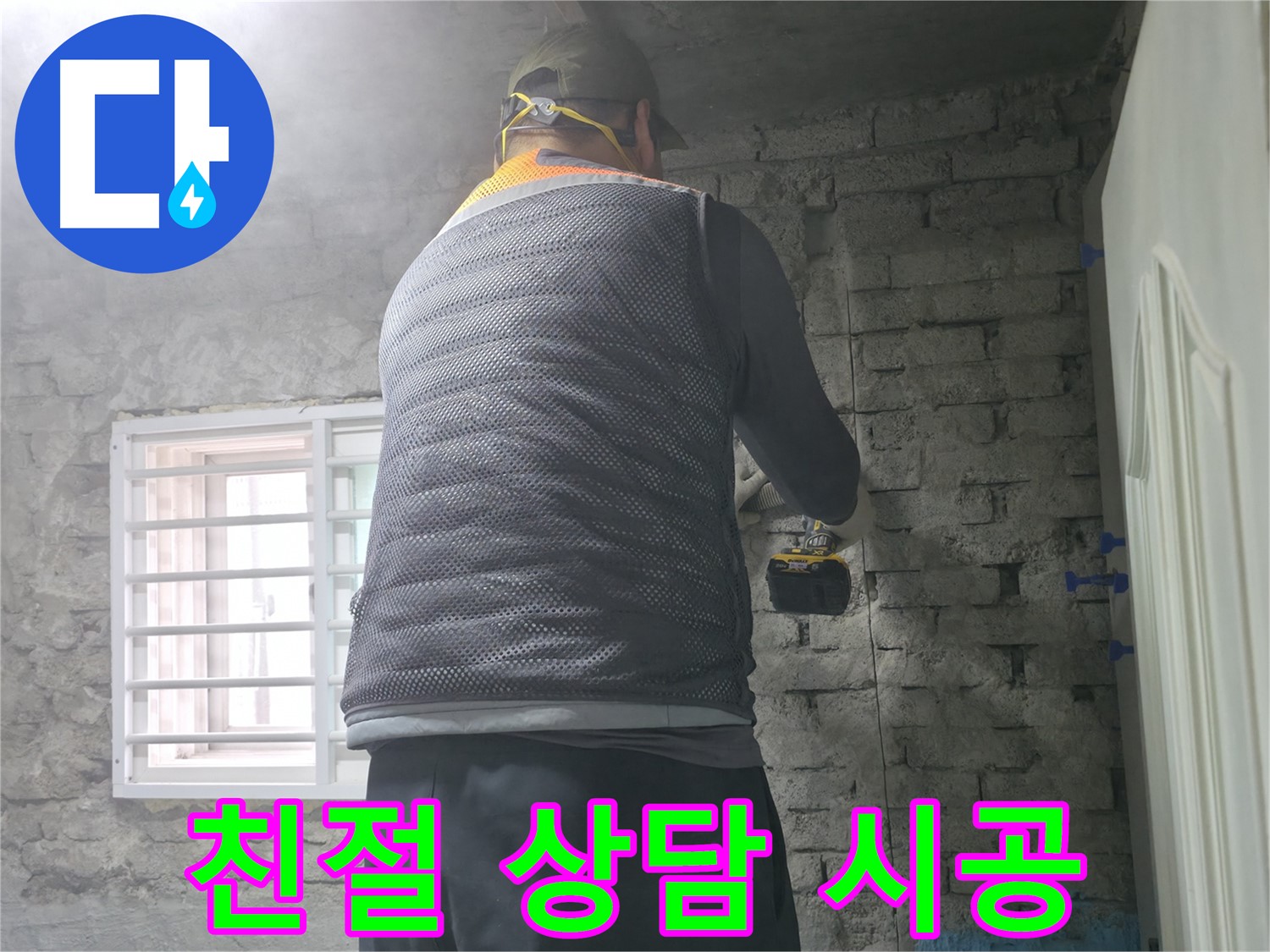 타일 철거 후 점검 - 벽 타일을 제거한 후 누수 흔적을 꼼꼼하게 확인하고 있습니다.