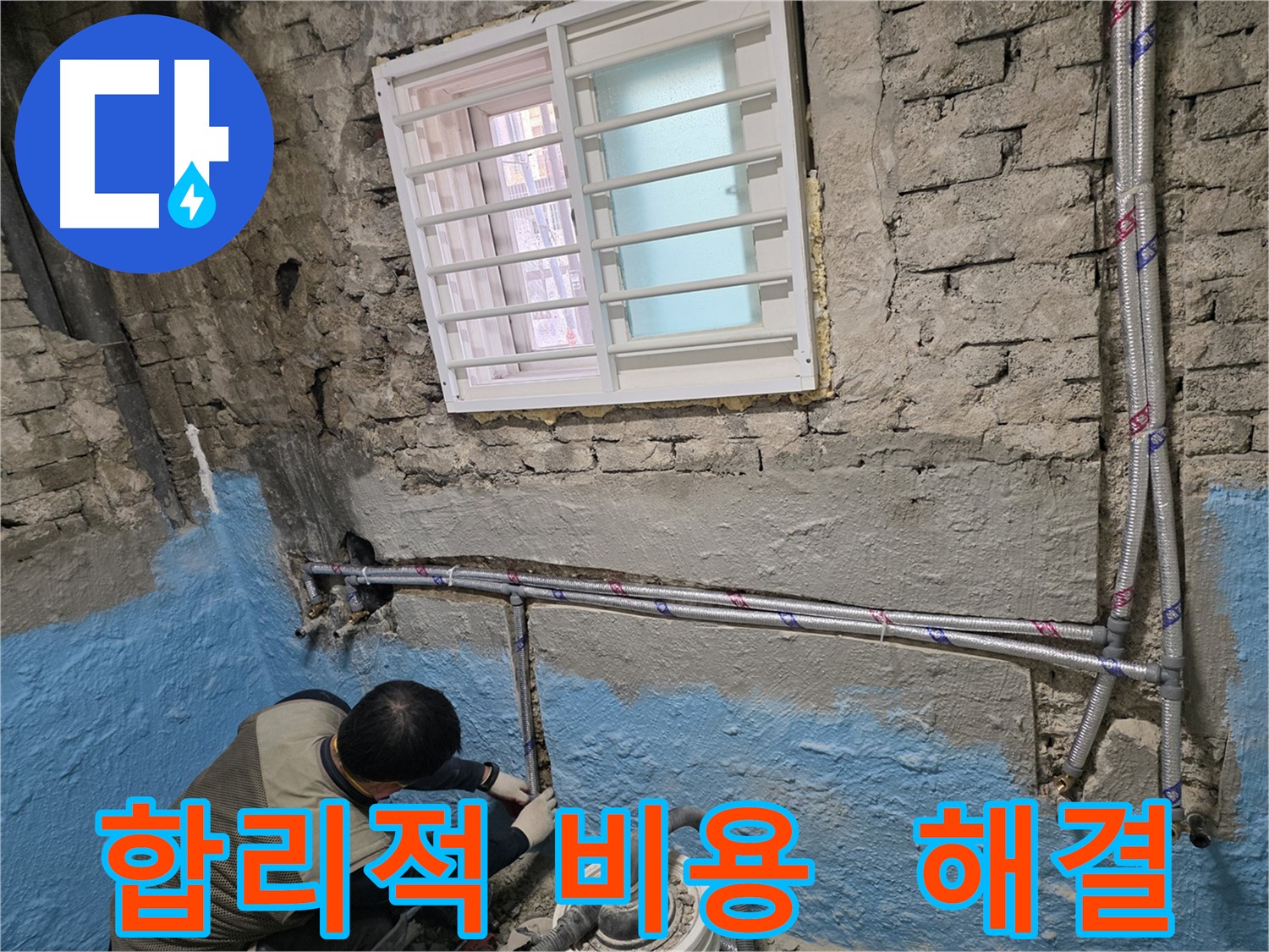 서초구 서초2동 - 최첨단 장비로 누수 지점을 정확하게 찾아드립니다!