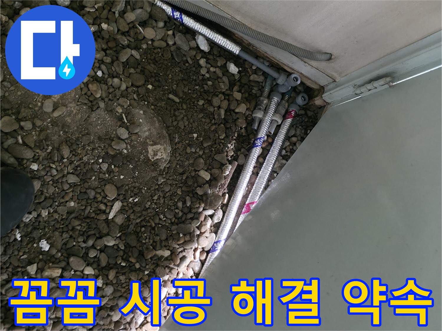 방배동에서 최신 장비를 사용하여 정확하게 누수 위치를 파악하는 모습 - 과학적인 누수 탐지 시스템