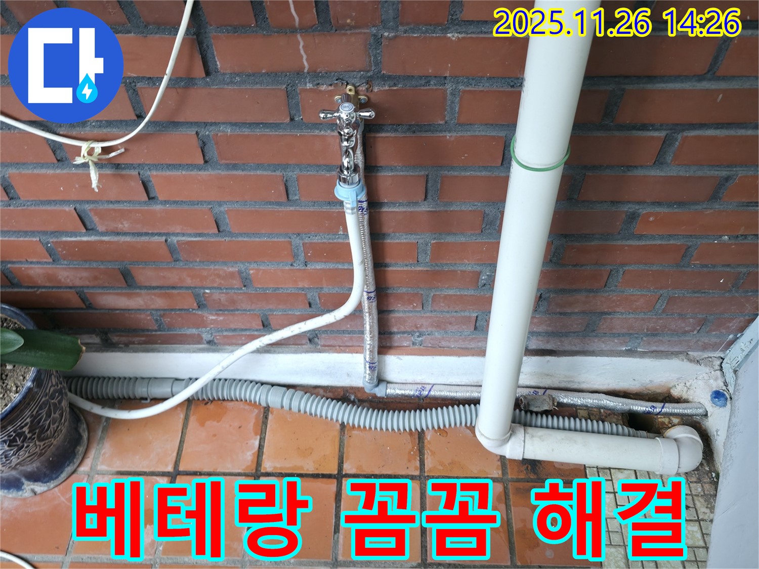 서초구 서초동 누수 - 베테랑 기술자의 풍부한 경험과 노하우로 누수 문제를 꼼꼼하게 해결합니다 - 믿고 맡겨주세요.