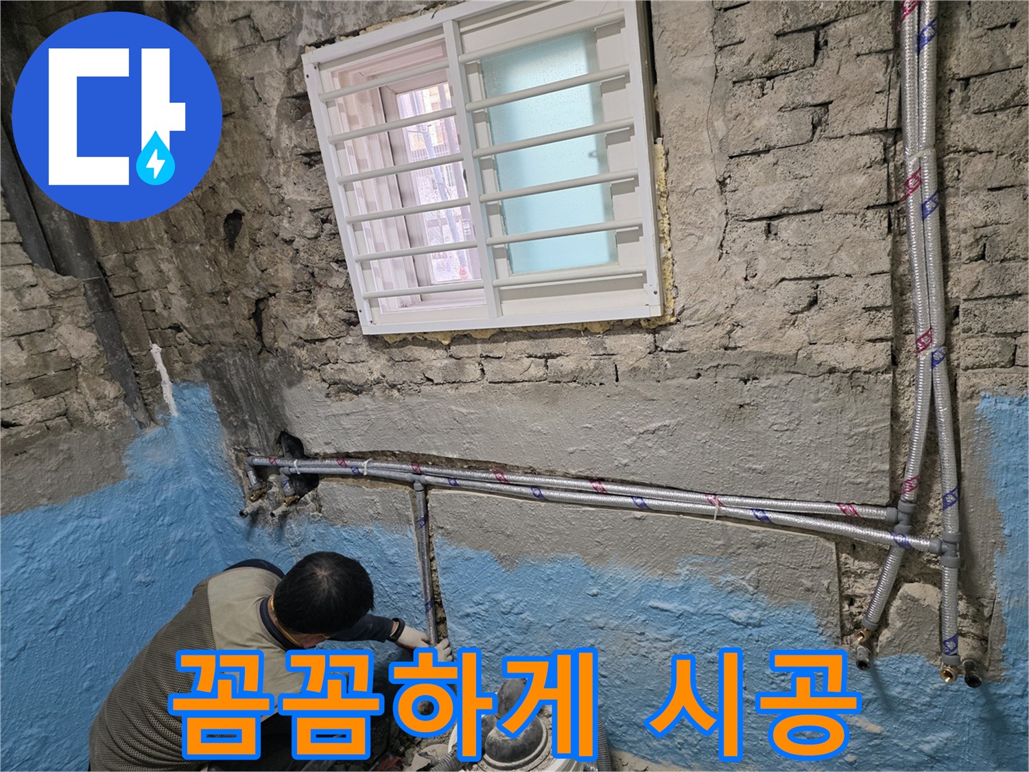 서초동 명달로 24시 긴급 방문 - 누수 문제, 신속하게 해결해 드립니다!