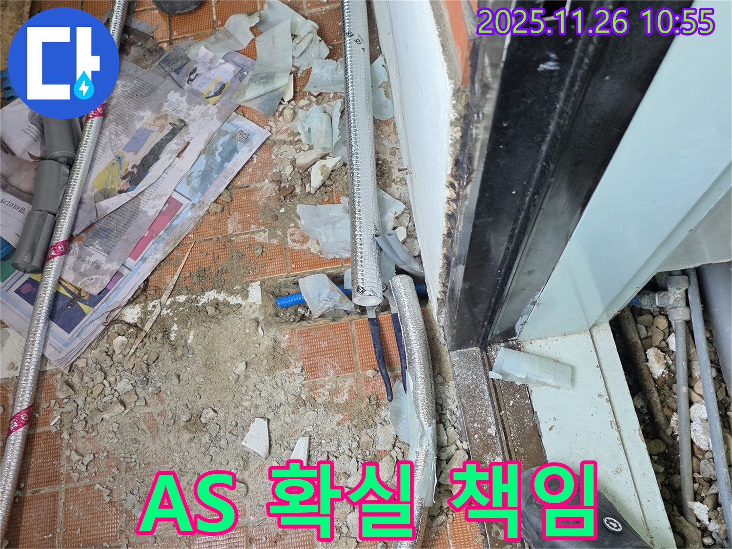 서초동 누수 - 시공 후 A/S까지 확실하게 책임지는 믿음직한 업체입니다 - 안심하고 맡겨주세요.