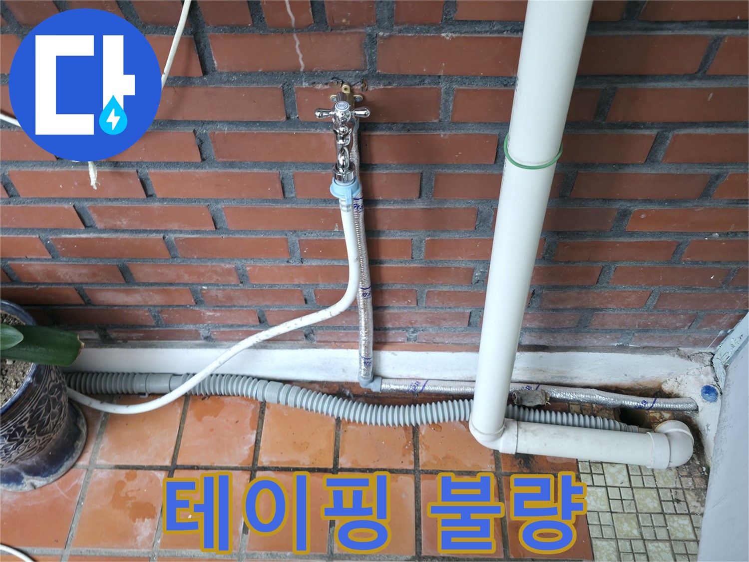 서초동 누수 - 투명한 견적과 정직한 공사로 고객님의 신뢰를 얻겠습니다 - 믿을 수 있는 업체.
