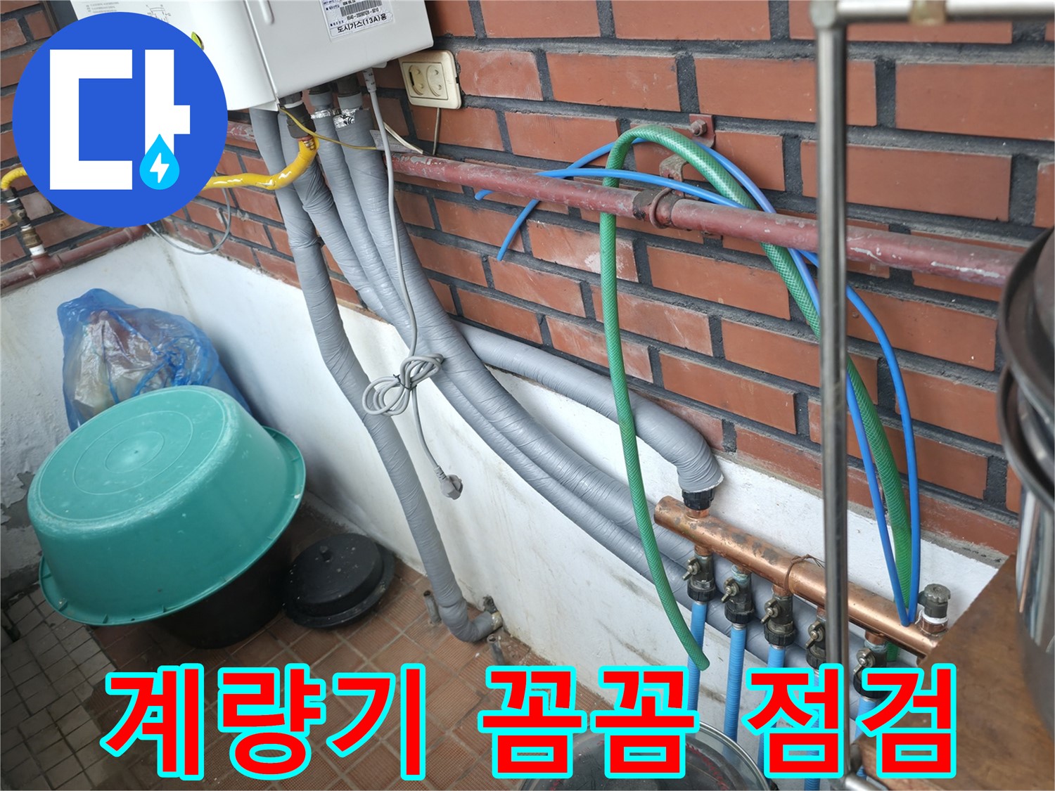 누수 전문가가 배관 점검 과정을 친절하게 설명하고 있습니다.