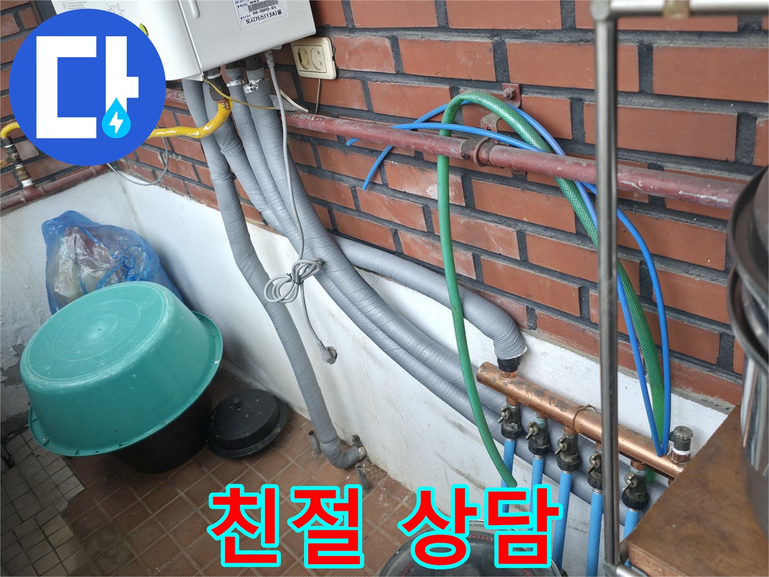 지금 바로 전화 주시면 친절하게 누수 상담을 해드리는 서초구 서초2동 누수 전문가.