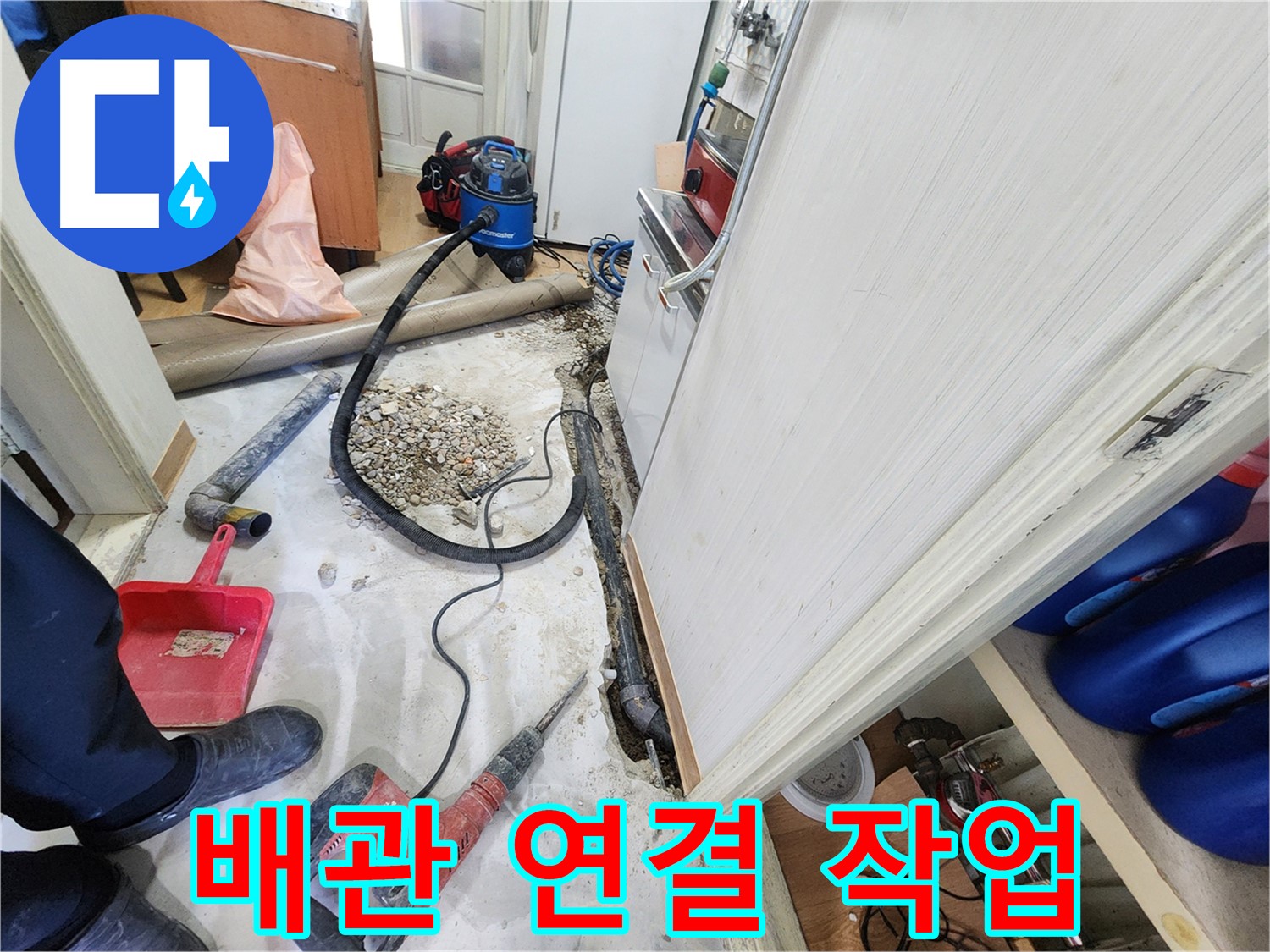 공릉2단지 누수 - 누수와의 전쟁 승리, 노원구 누수 해결사의 완벽한 방어.