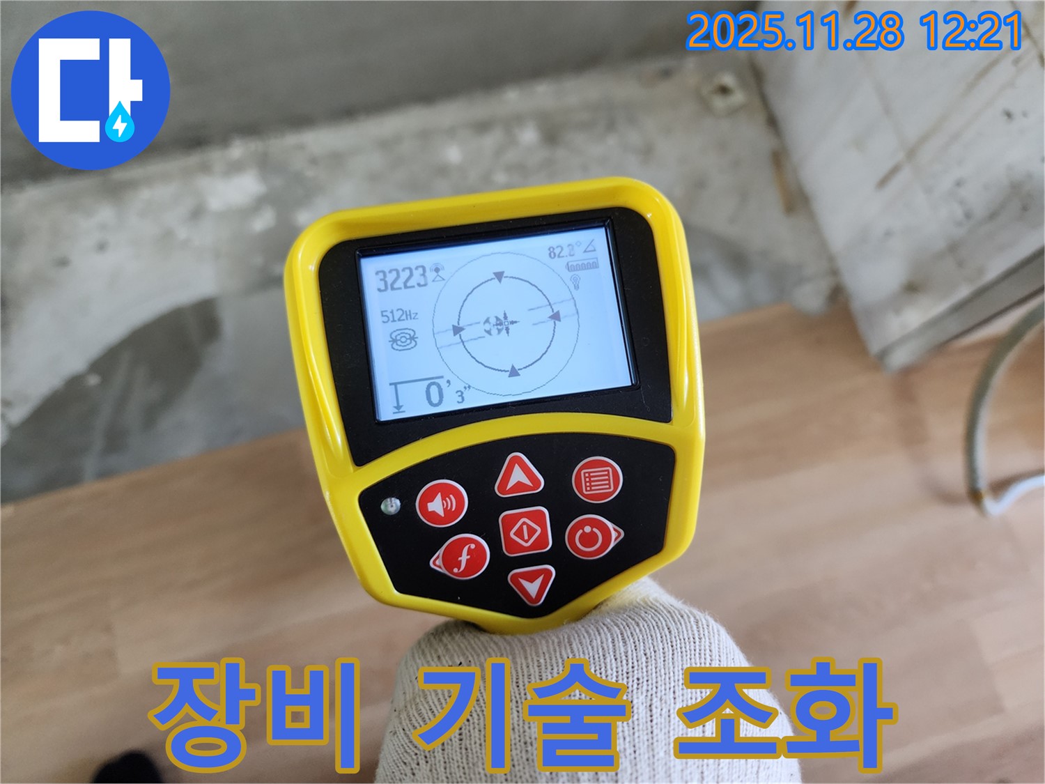 공릉2단지 누수 - 최첨단 장비와 숙련된 기술의 완벽한 콜라보로 누수 해결! - 꼼꼼한 검사로 재발 방지!