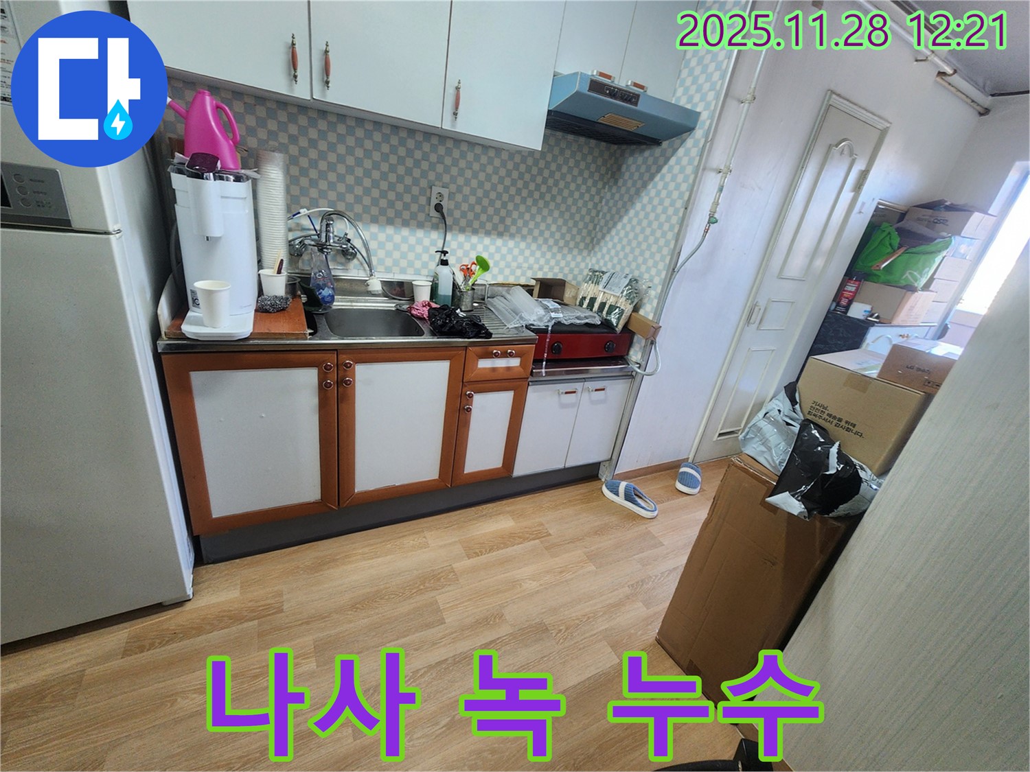공릉2단지 아파트 싱크대 배수구 덮개 고정 나사 녹 - 녹슨 나사 때문에 덮개가 제대로 고정되지 않는 모습입니다.