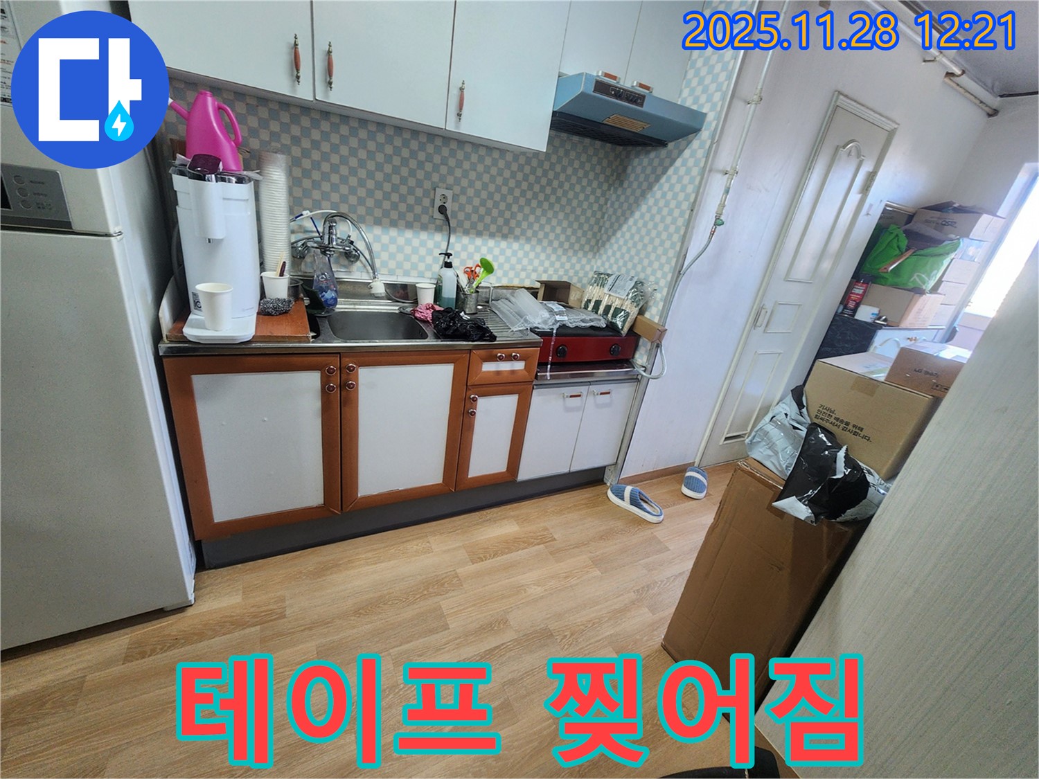 공릉2단지 아파트 싱크대 배수구 연결 부위 테프론 테이프 찢어짐 - 찢어진 테이프 때문에 물이 새는 모습입니다.