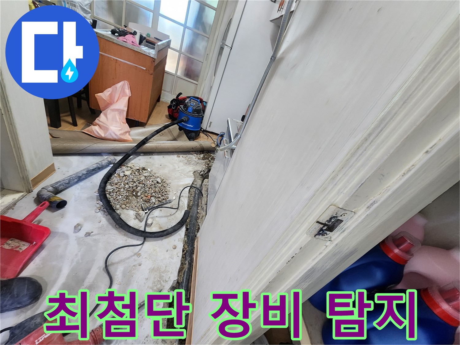 공릉2단지 합리적 비용 견적 상담 - 투명하고 정직한 견적을 제공합니다.