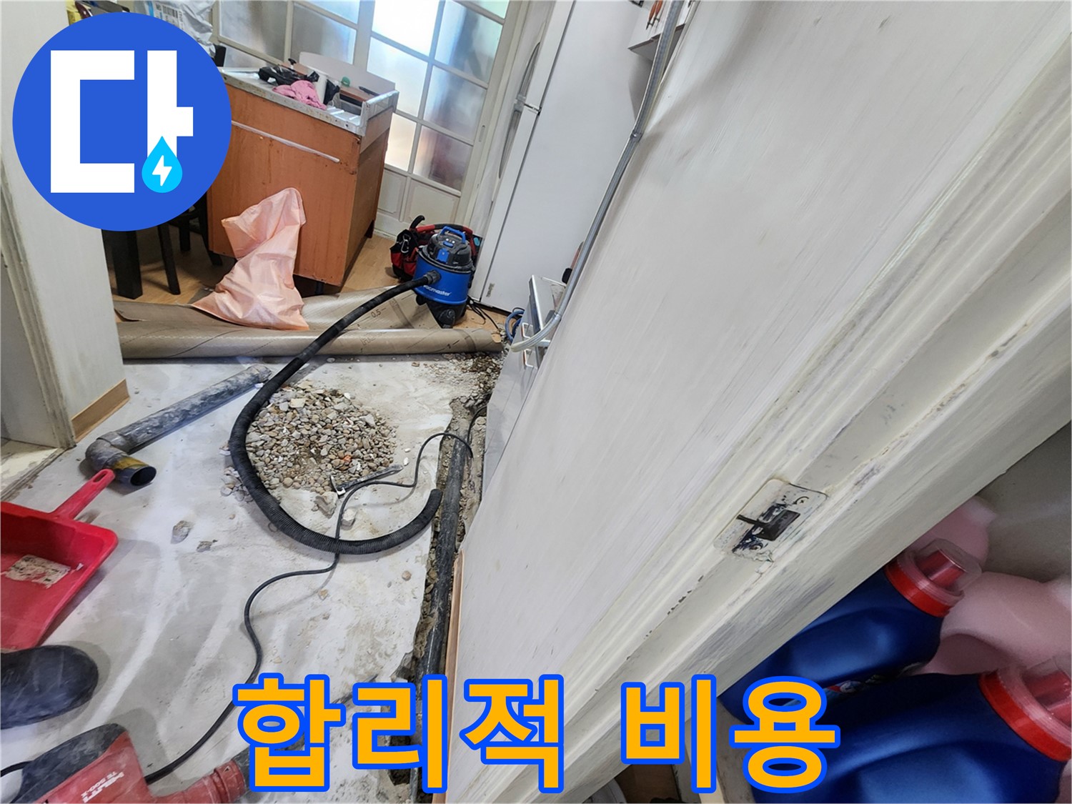 공릉동 202동 누수 지점 정확히 탐지 - 최첨단 장비와 전문 기술로 누수 문제를 해결합니다.