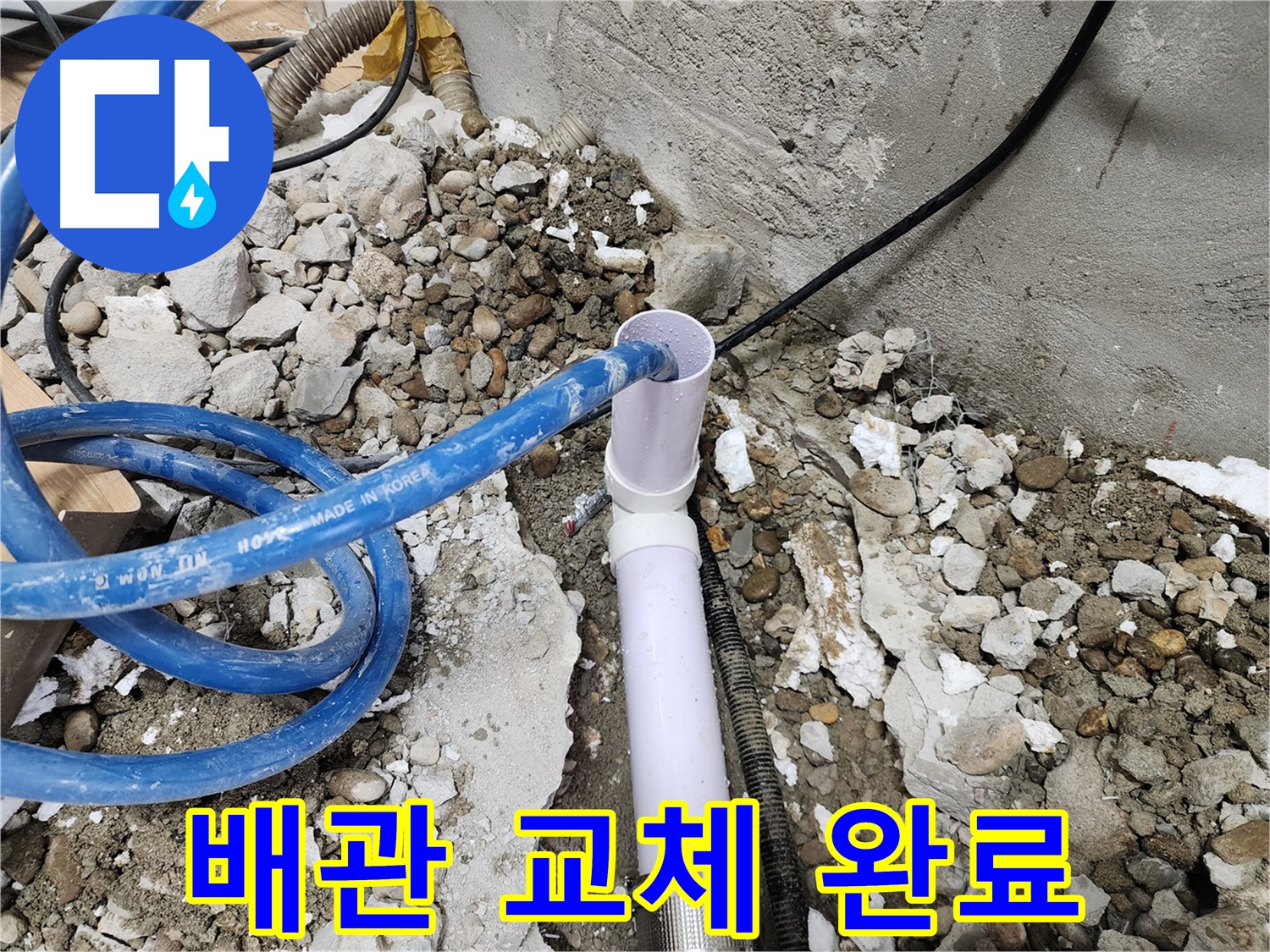 노원구 공릉동 202동 - 배관 연결 부위 누수 여부 집중 점검