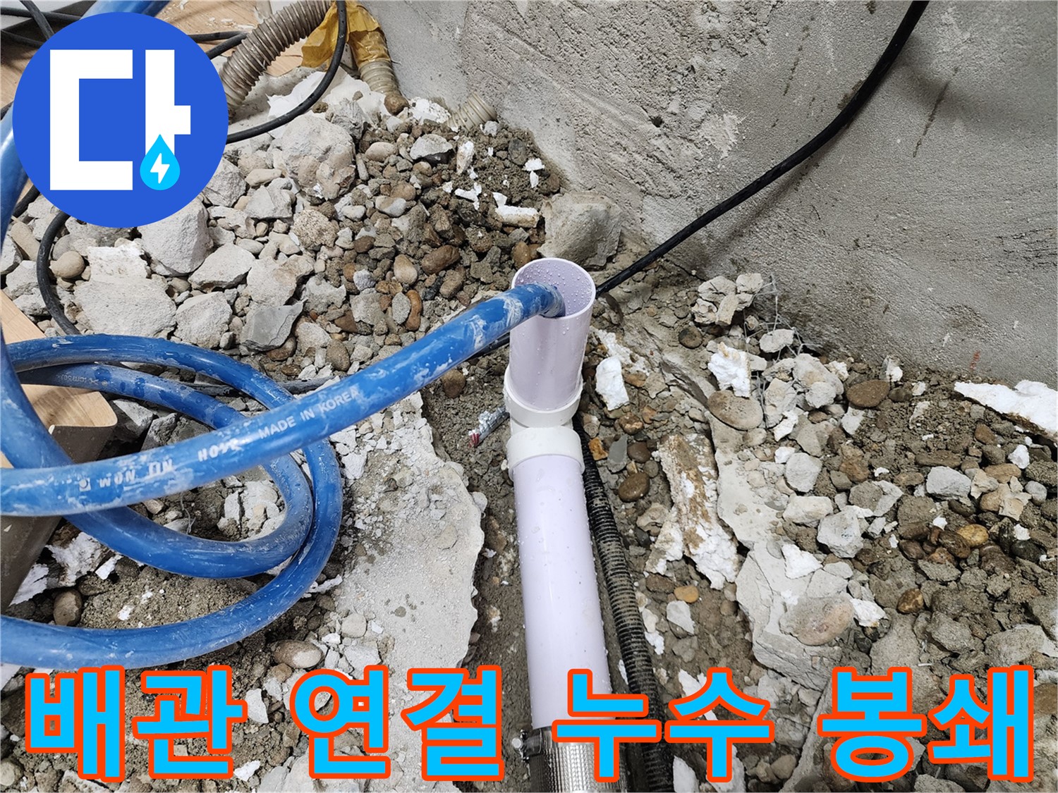 노원구 공릉동 아파트 누수 - 완벽한 마감 처리로 깔끔하게 마무리된 욕실 누수