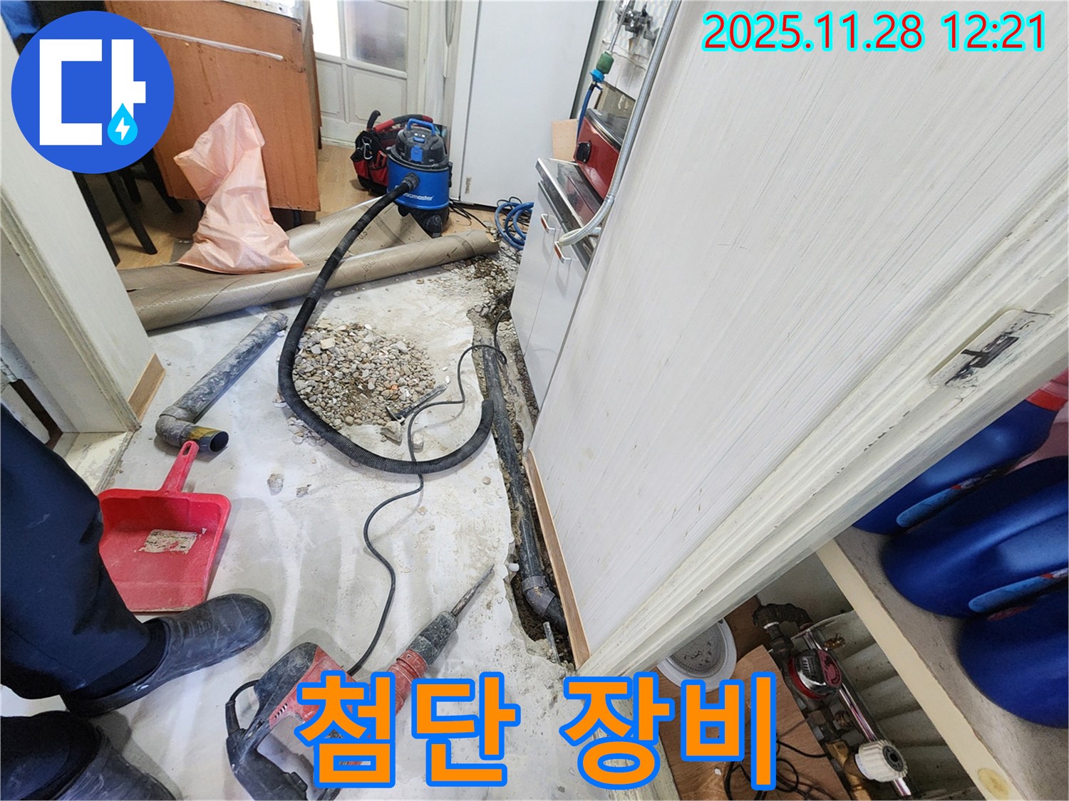 노원구 공릉동 202동 싱크대 누수 - 누수 완전 박멸, 첨단 장비 풀가동 작전 대성공.