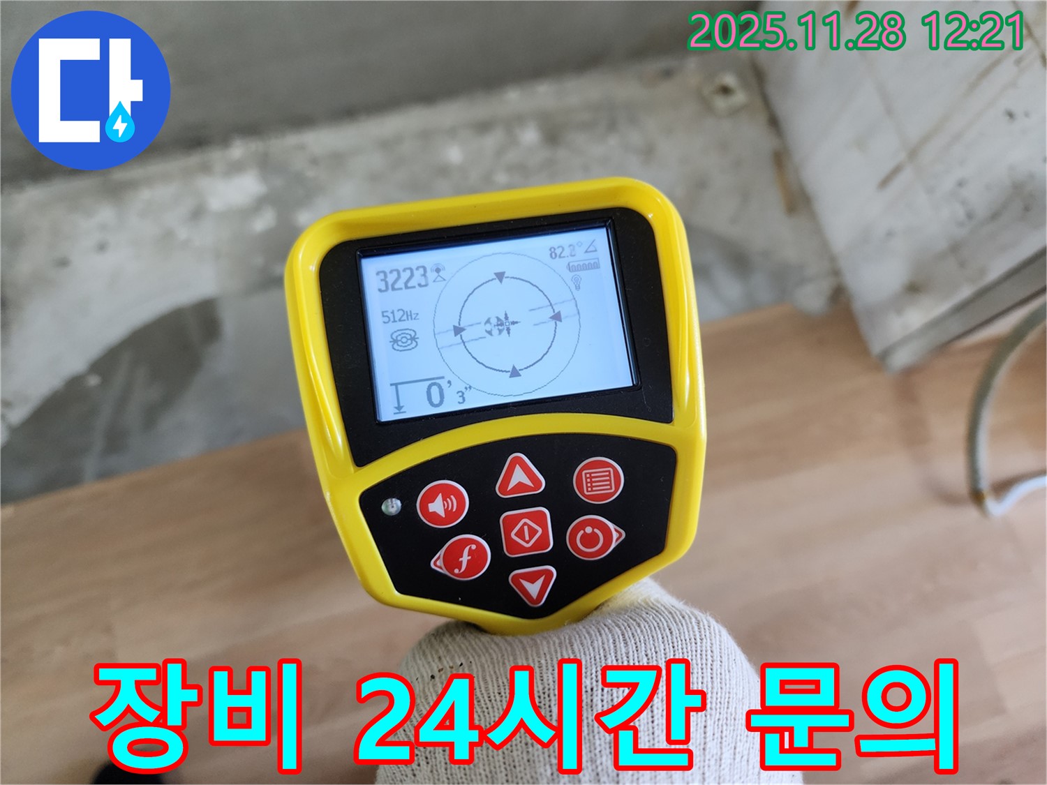 노원구 공릉동 누수 - 24시간 상담 가능! 최첨단 장비 누수 언제든지 편하게 문의하세요 - 꼼꼼한 검사로 재발 방지까지 책임집니다.