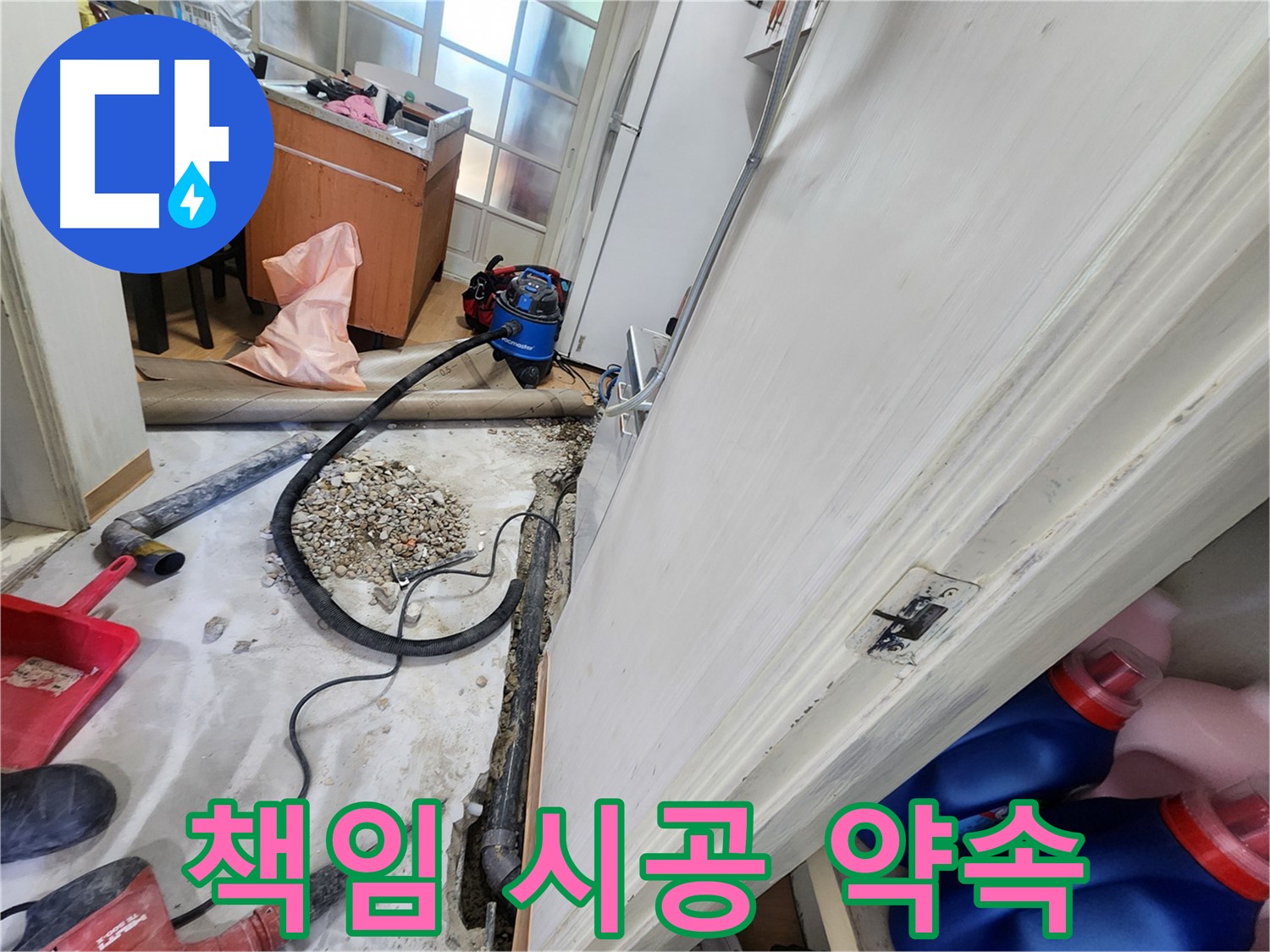 노원구 공릉동 누수 원인 꼼꼼 진단 - 숙련된 기술자가 정확하게 원인을 분석합니다.