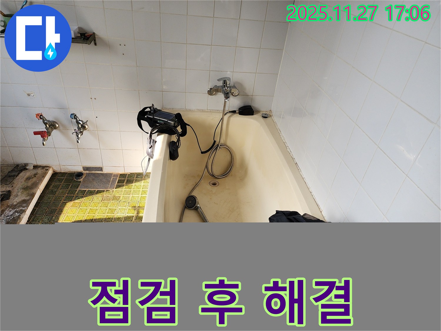 수전 연결부 물샘 점검 후 해결 - 꼼꼼하게 점검하여 누수 차단