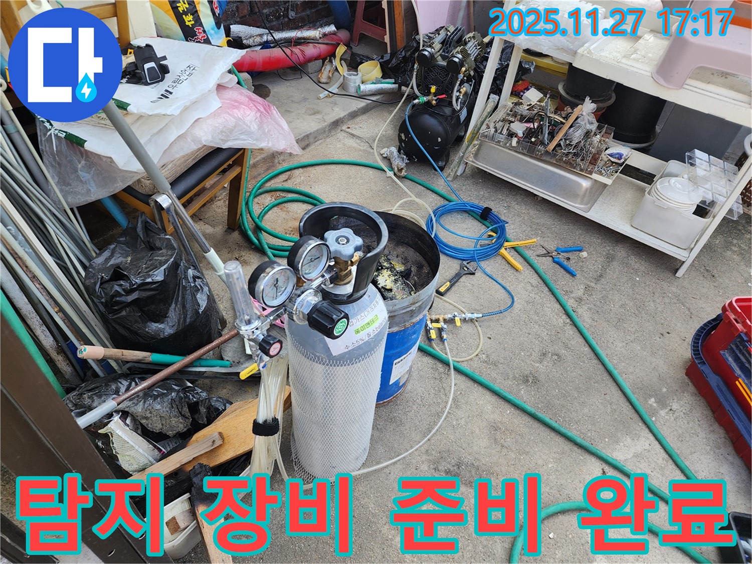 질소 압력 검사를 위한 모든 장비 준비 완료 - 신속하고 정확하게 누수 해결!
