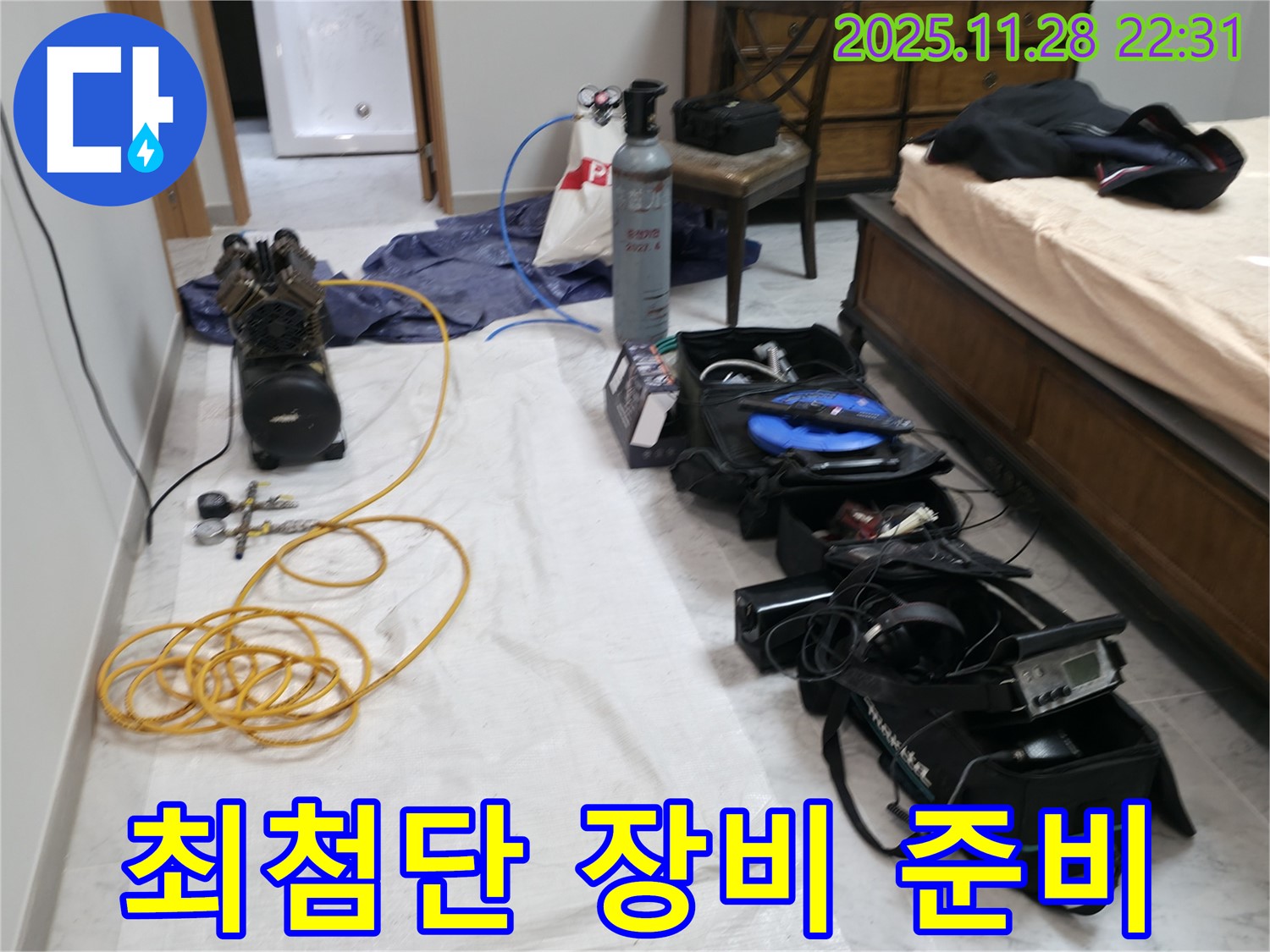 가평 누수 - 신현리 누수, 최첨단 누수 탐지 장비를 사용하여 정확하게 파악합니다.
