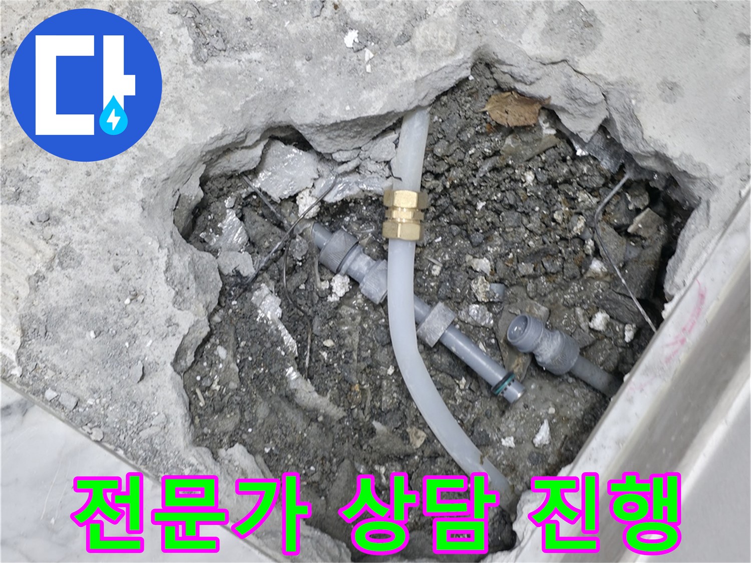 가평군 상면 원흥리 누수 탐지 - 최신 누수 탐지 장비를 사용하여 정확하게 누수 지점을 찾아냅니다.