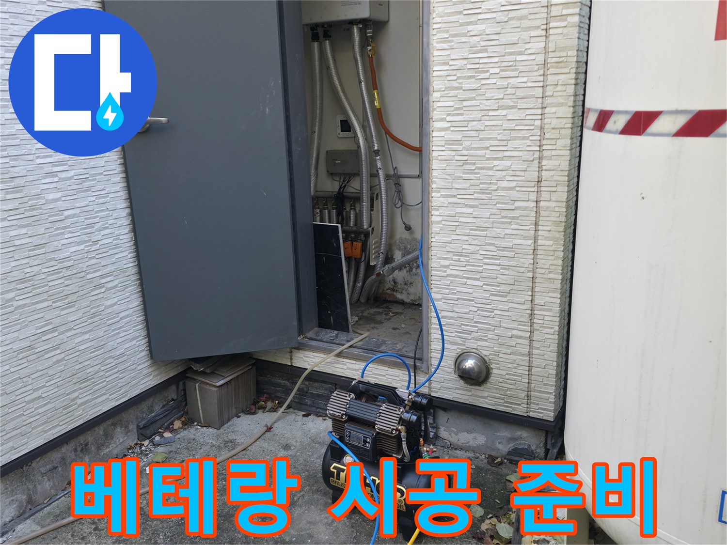 가평군 상면 누수탐지 - 답답했던 누수 원인, 이제 속 시원하게 해결해 드립니다.