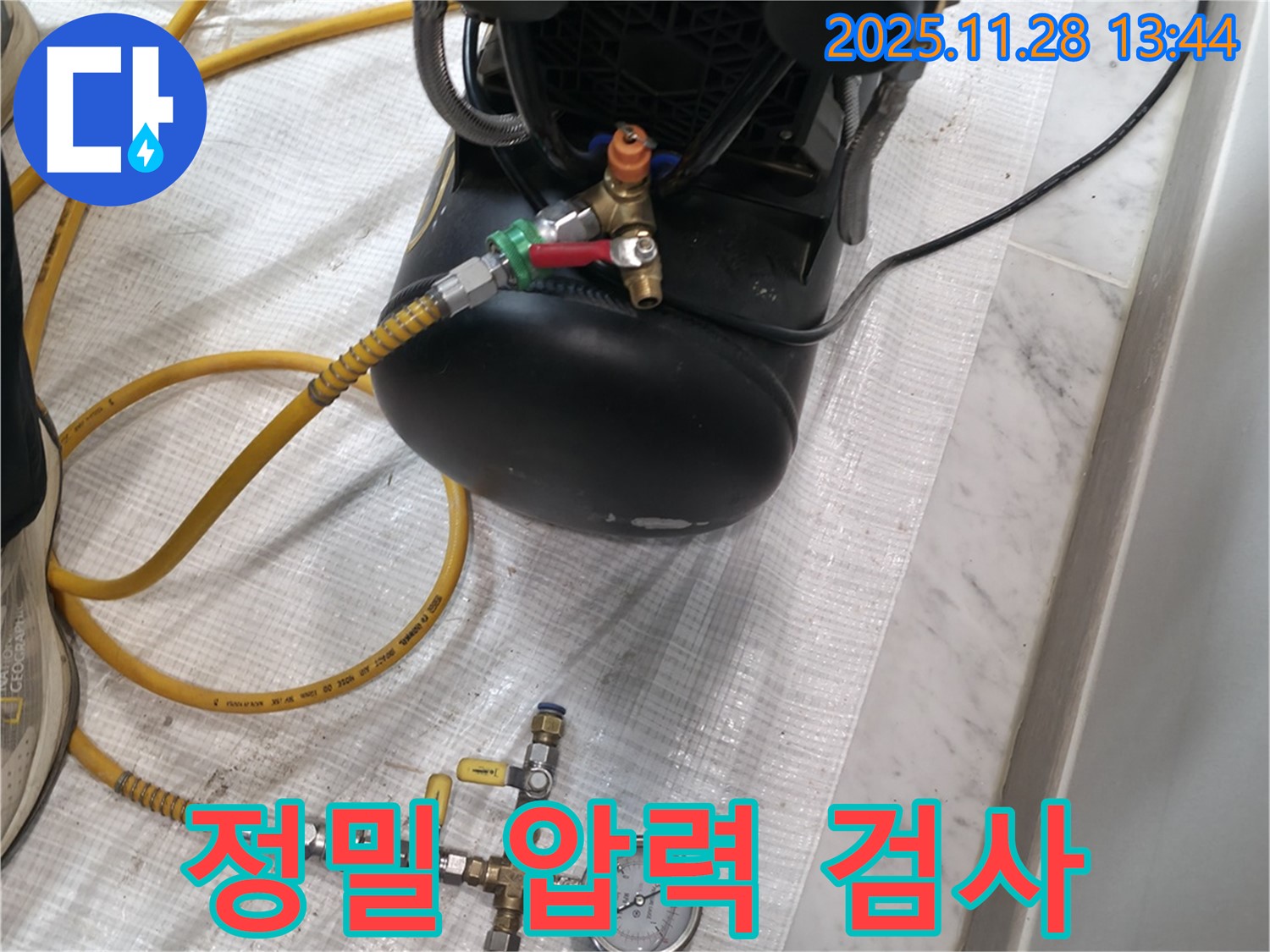 누수 탐지를 위한 정밀 압력 검사 - 누수 위치를 찾기 위한 필수 과정입니다.
