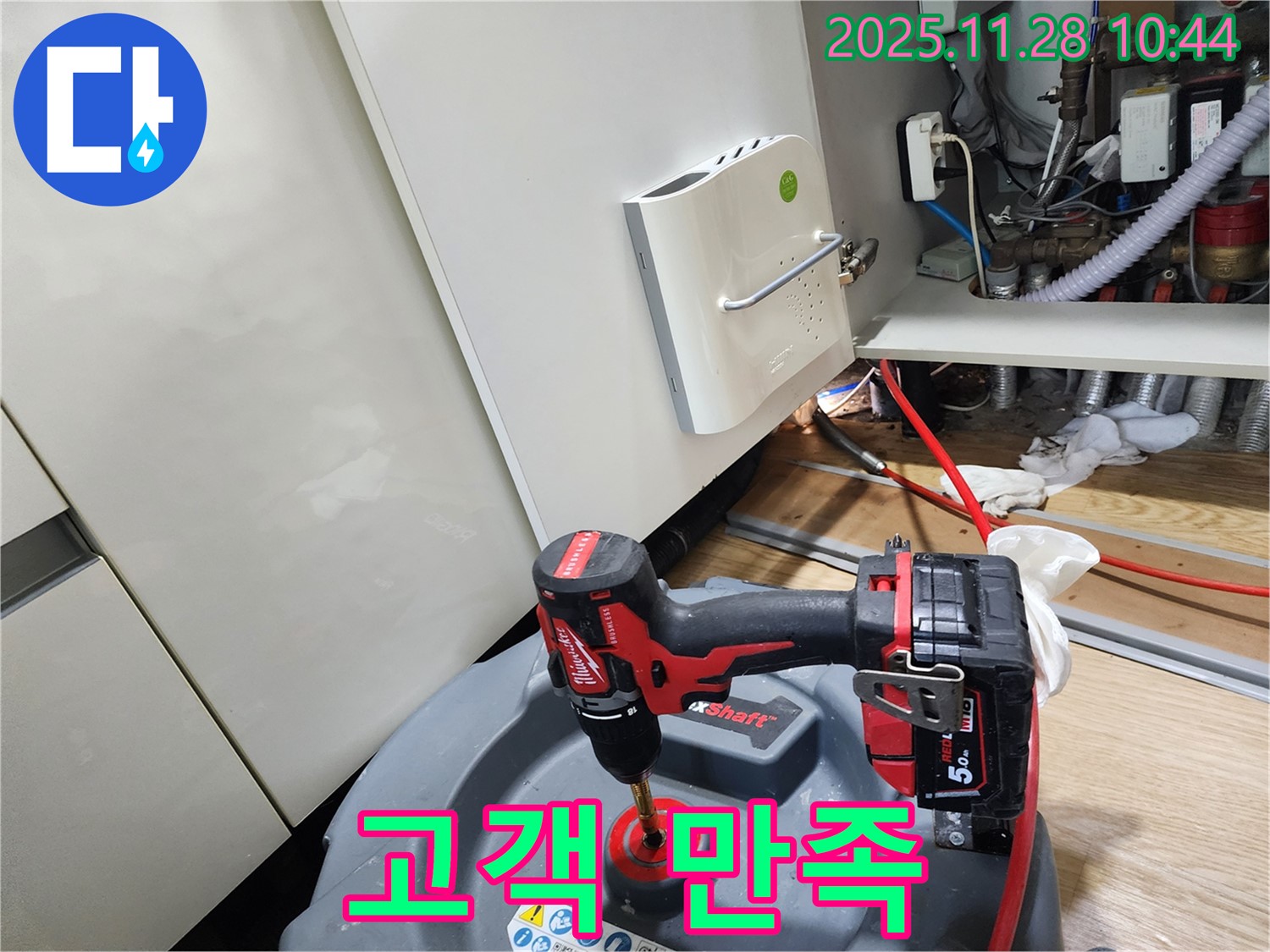 경기도 포천시 신북면 금동리 누수 - 고객 만족을 위한 꼼꼼한 작업