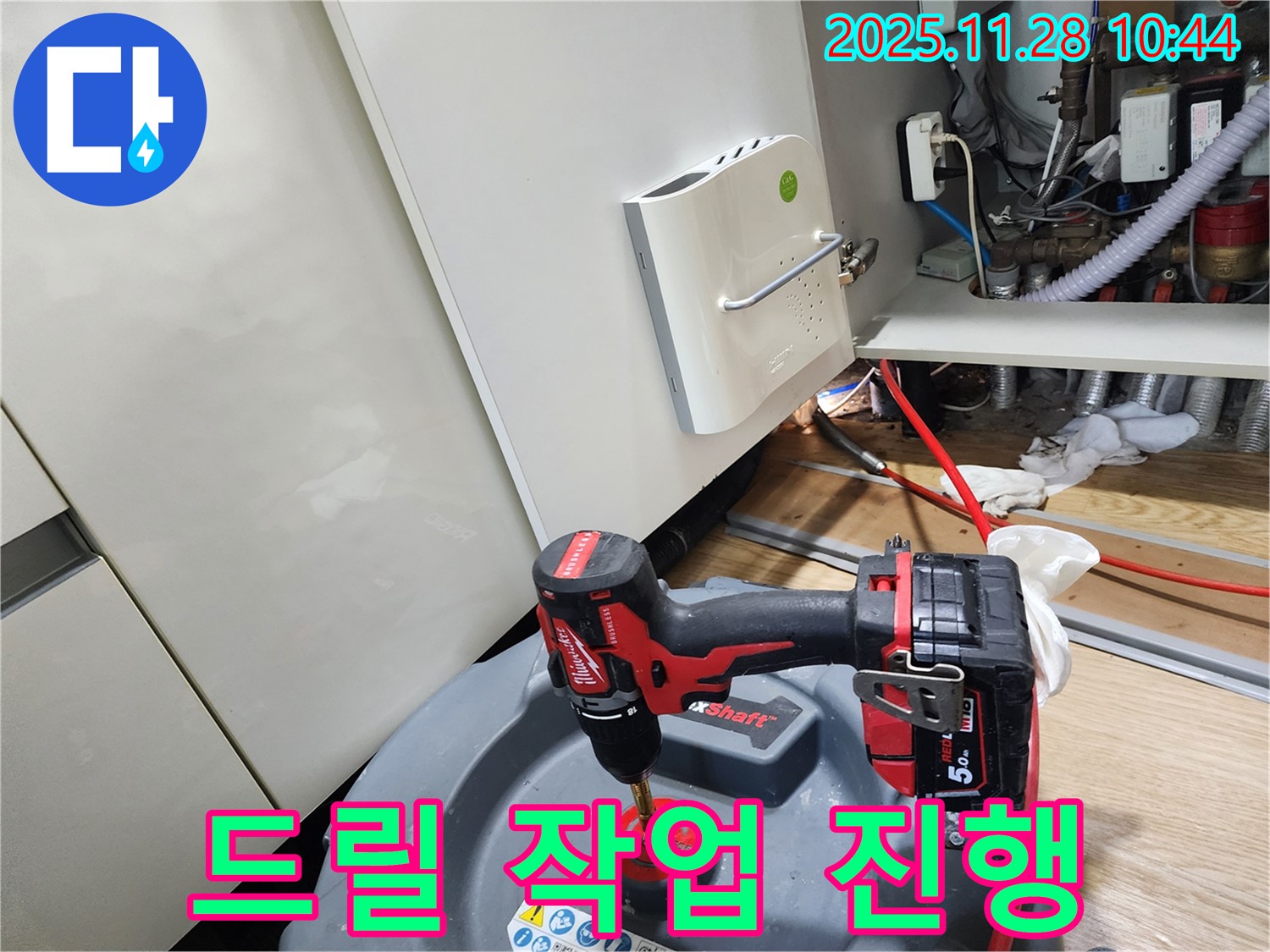 경기도 포천시 신북면 금동리 누수 - 드릴 작업으로 누수 확인 중