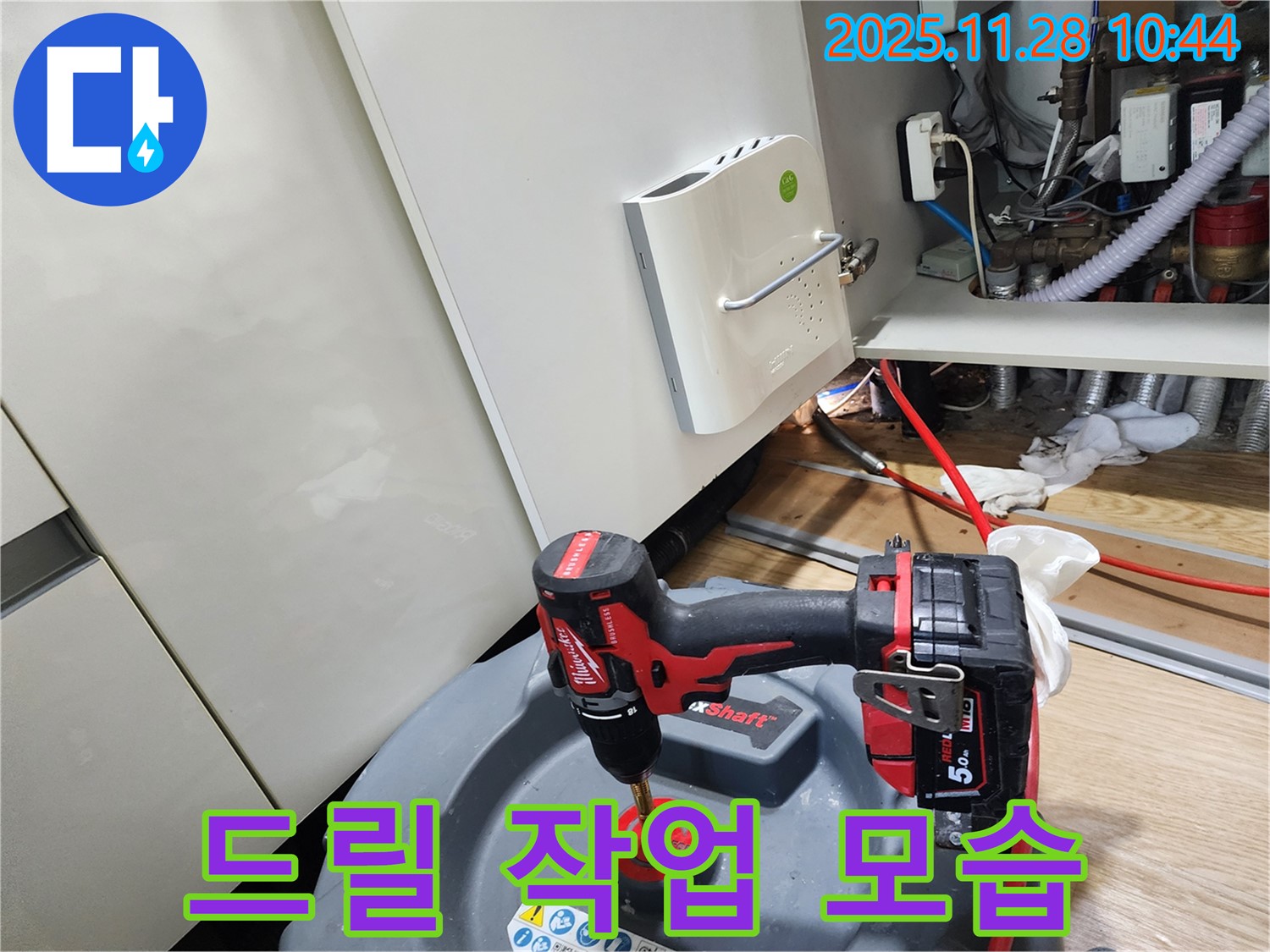경기도 포천시 신북면 금동리 누수 - 드릴 작업을 이용한 누수 확인