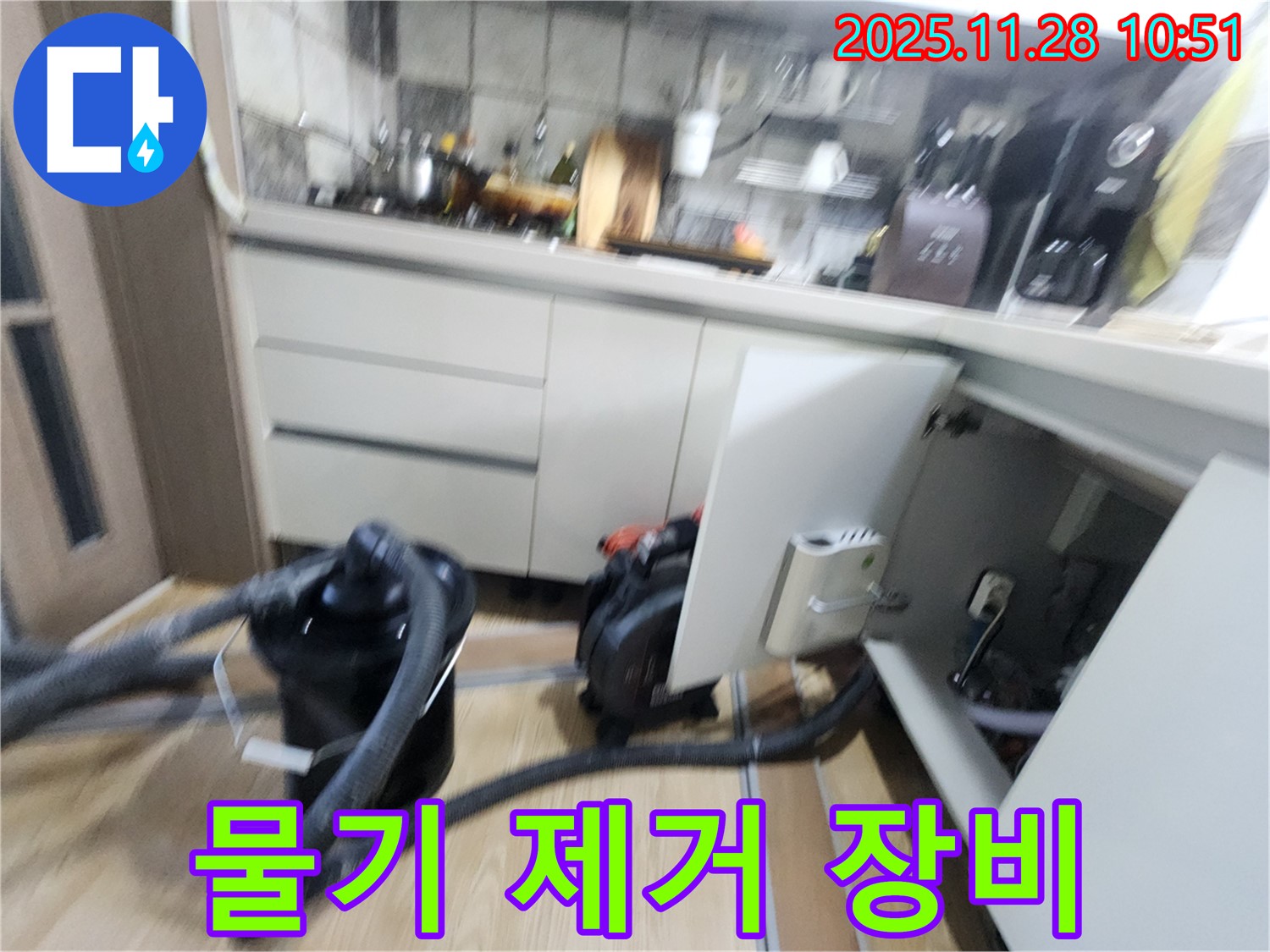 경기도 포천시 신북면 금동리 - 싱크대 하부장 물기 제거를 위한 전문 장비 사용