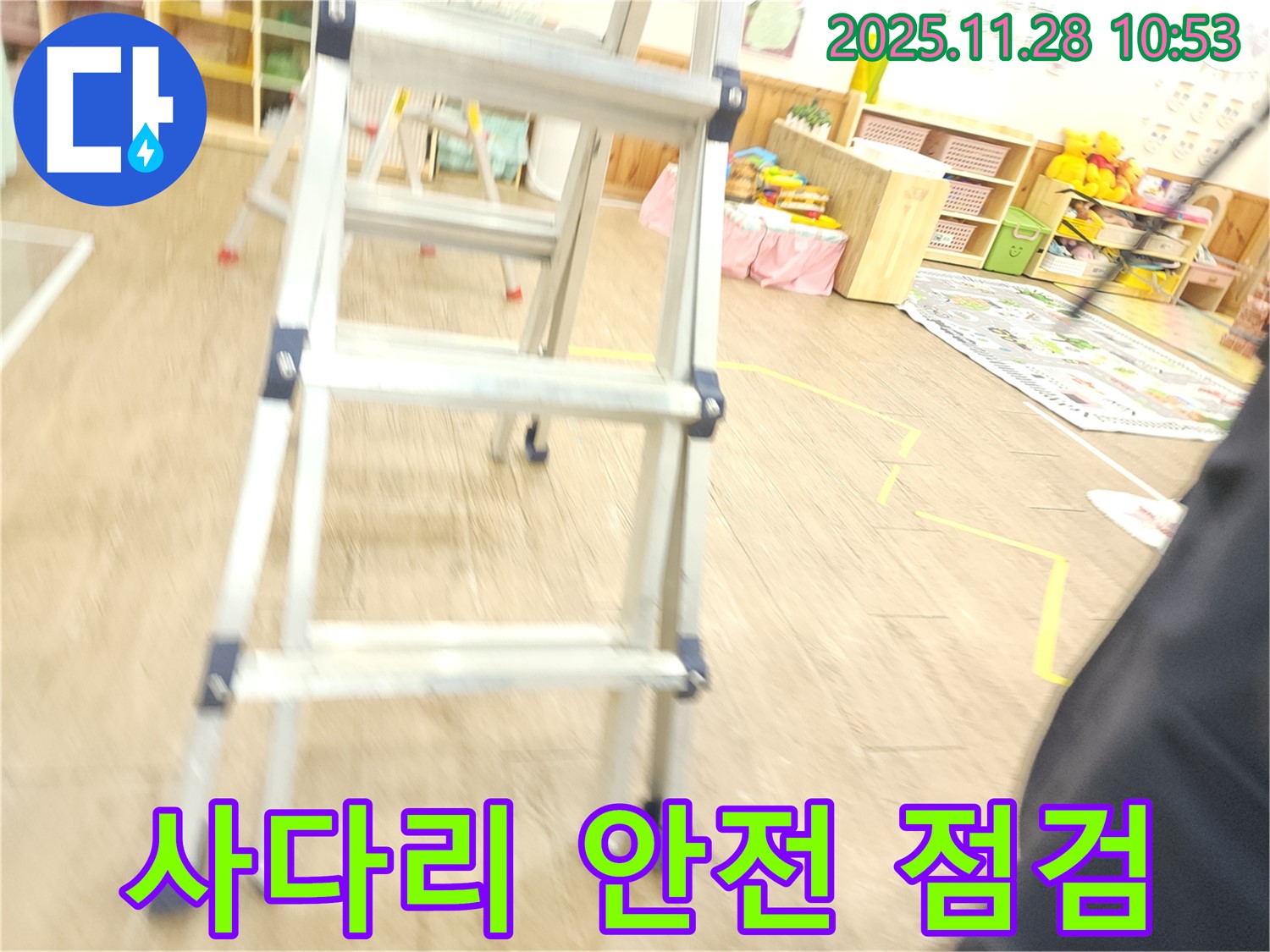 누수 탐지를 위해 설치한 사다리의 안전성을 꼼꼼히 점검하는 모습입니다 - 안전이 최우선입니다.