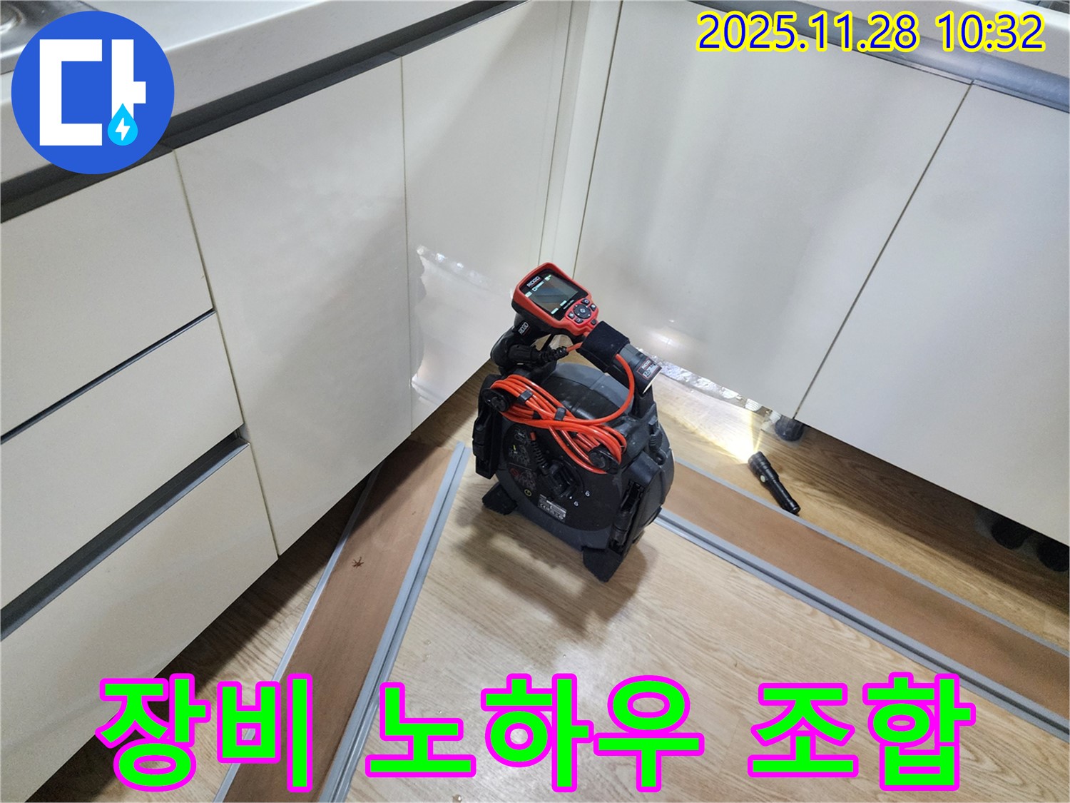 장비와 노하우 - 최첨단 장비와 숙련된 노하우의 환상적인 조합!