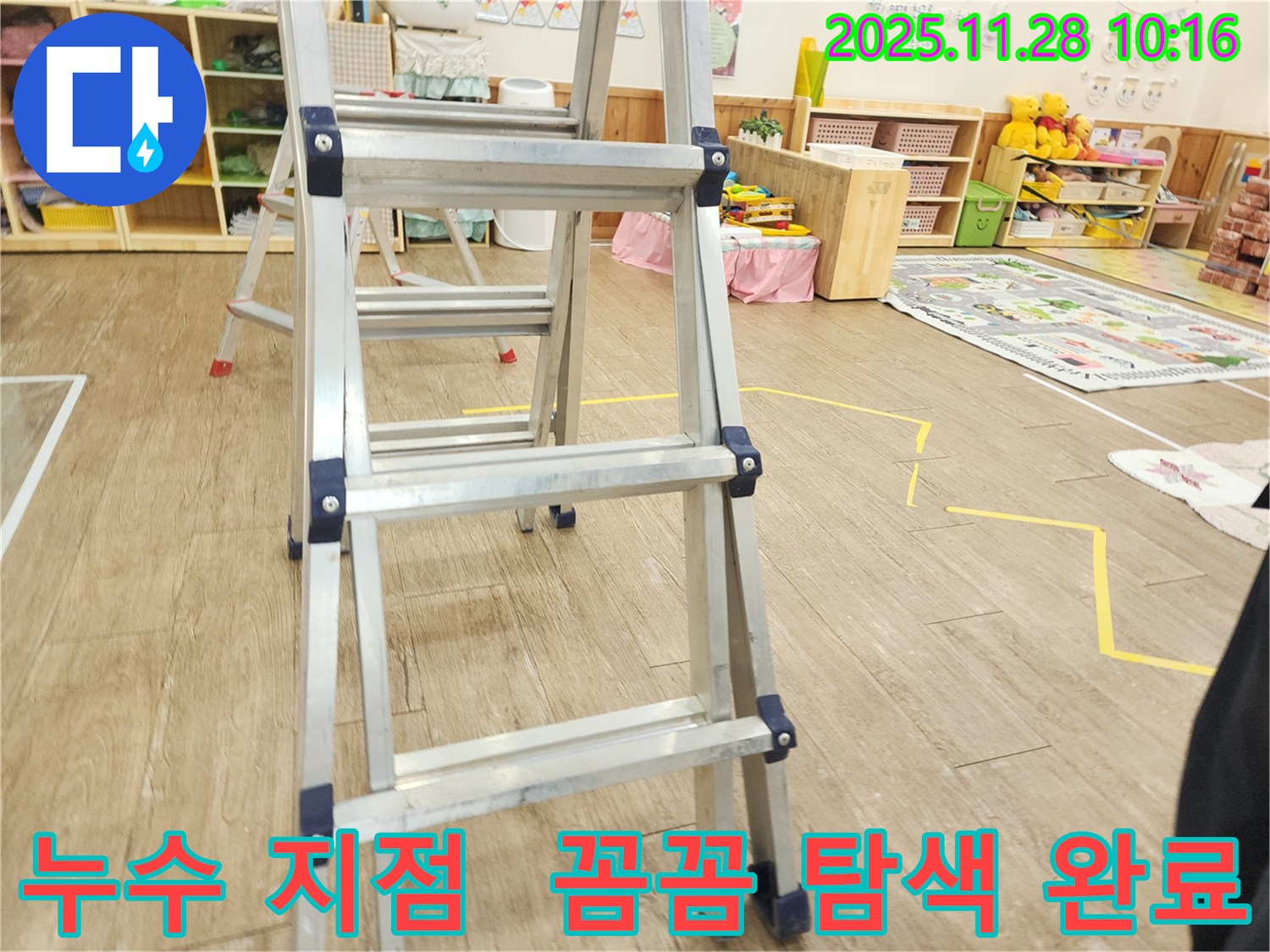 튼튼한 사다리를 이용하여 꼼꼼하게 누수 지점을 탐색하는 모습 - 숨겨진 누수 지점도 찾아내는 꼼꼼함! 샅샅이 찾아낼게요!
