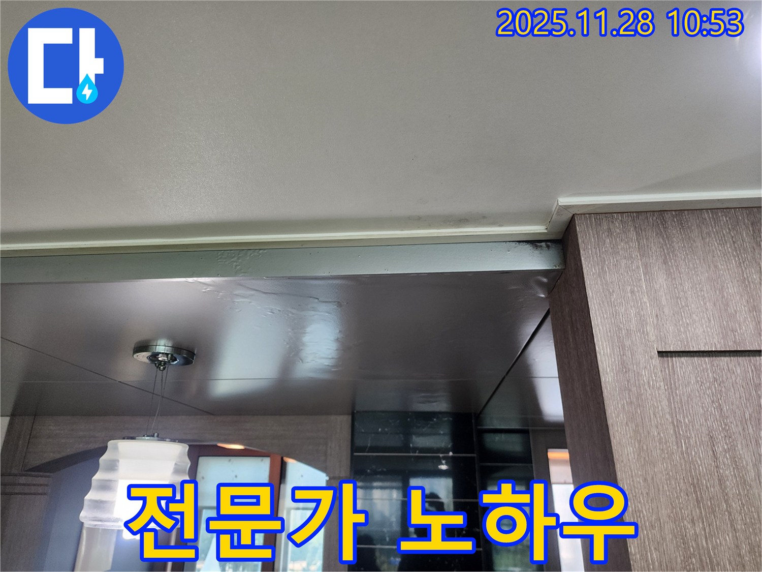 포천 금동리 누수 - 누수 전문가의 숙련된 기술