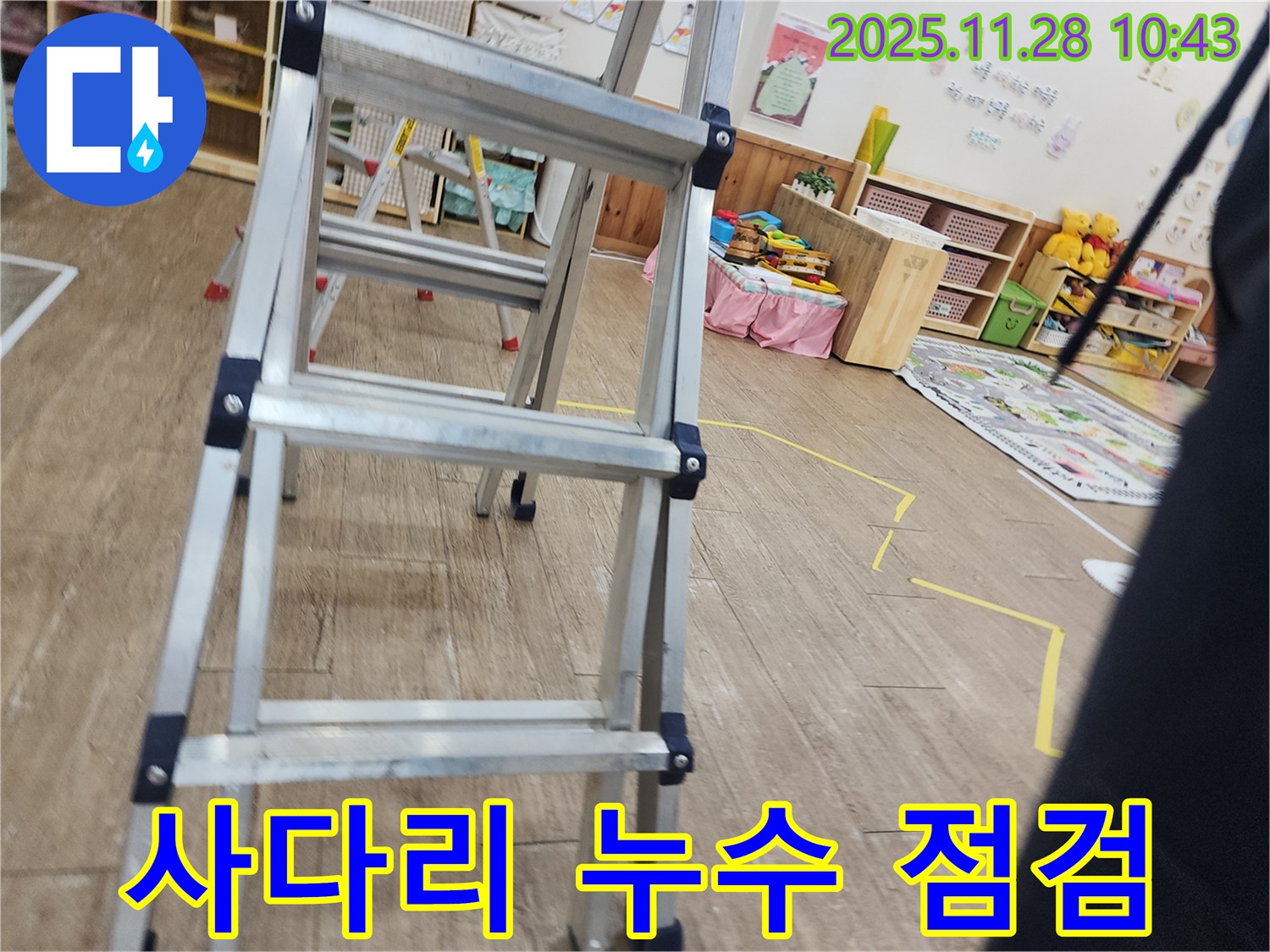 포천 누수 - 신북면 금동리, 사다리 위에서 꼼꼼하게 천장 속 누수 점검 진행 중