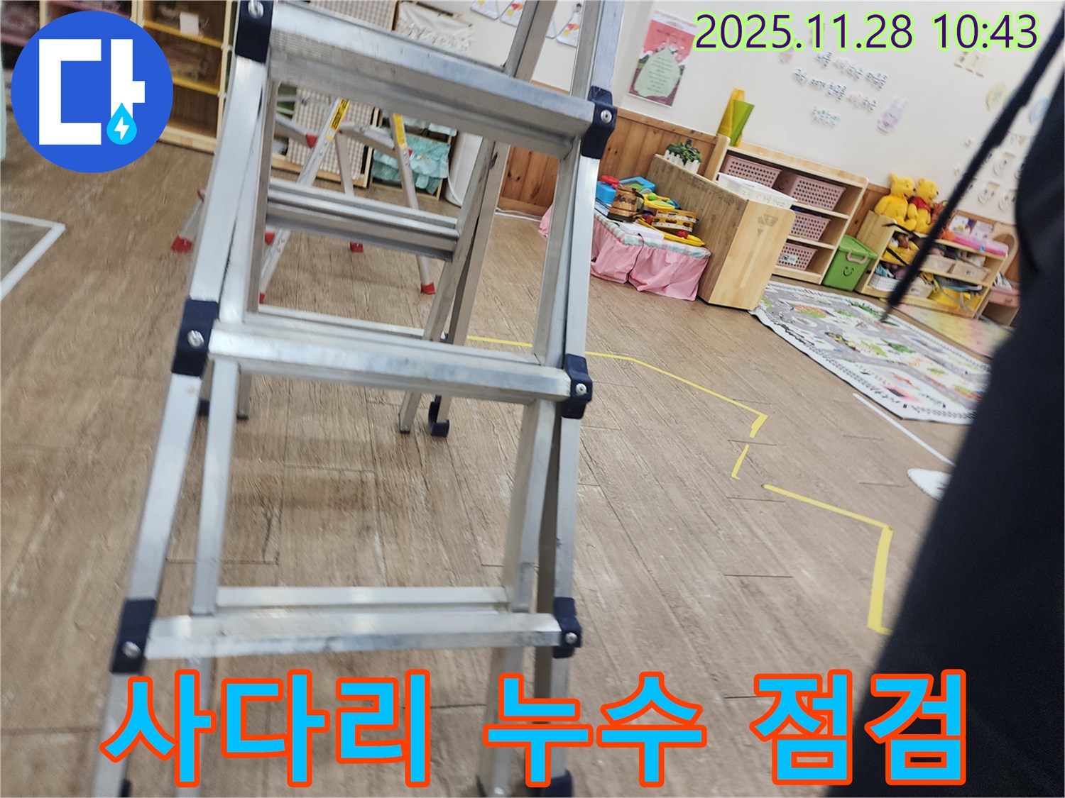 포천 누수 - 신북면 금동리, 사다리 위에서 꼼꼼하게 천장 속 누수 점검 진행 중