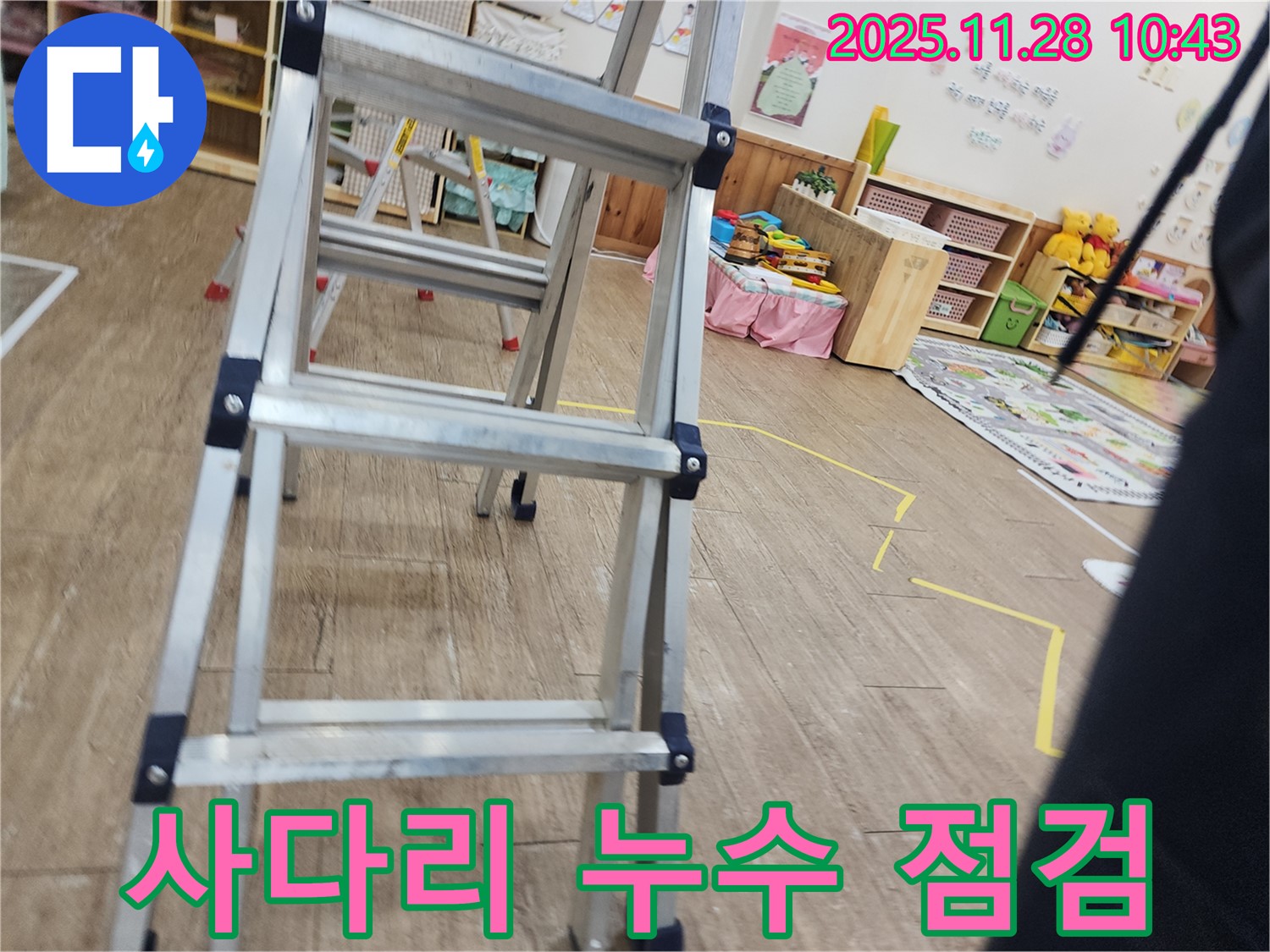 포천 신북면 금동리 누수 - 사다리 위에서 꼼꼼하게 천장 속 누수 점검 진행 중