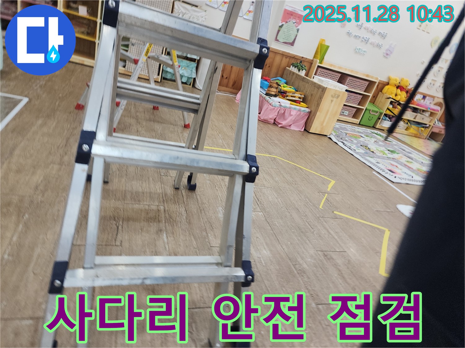 포천 신북면 금동리 누수 - 사다리 위에서 안전하게 천장 속 누수 점검 진행 중