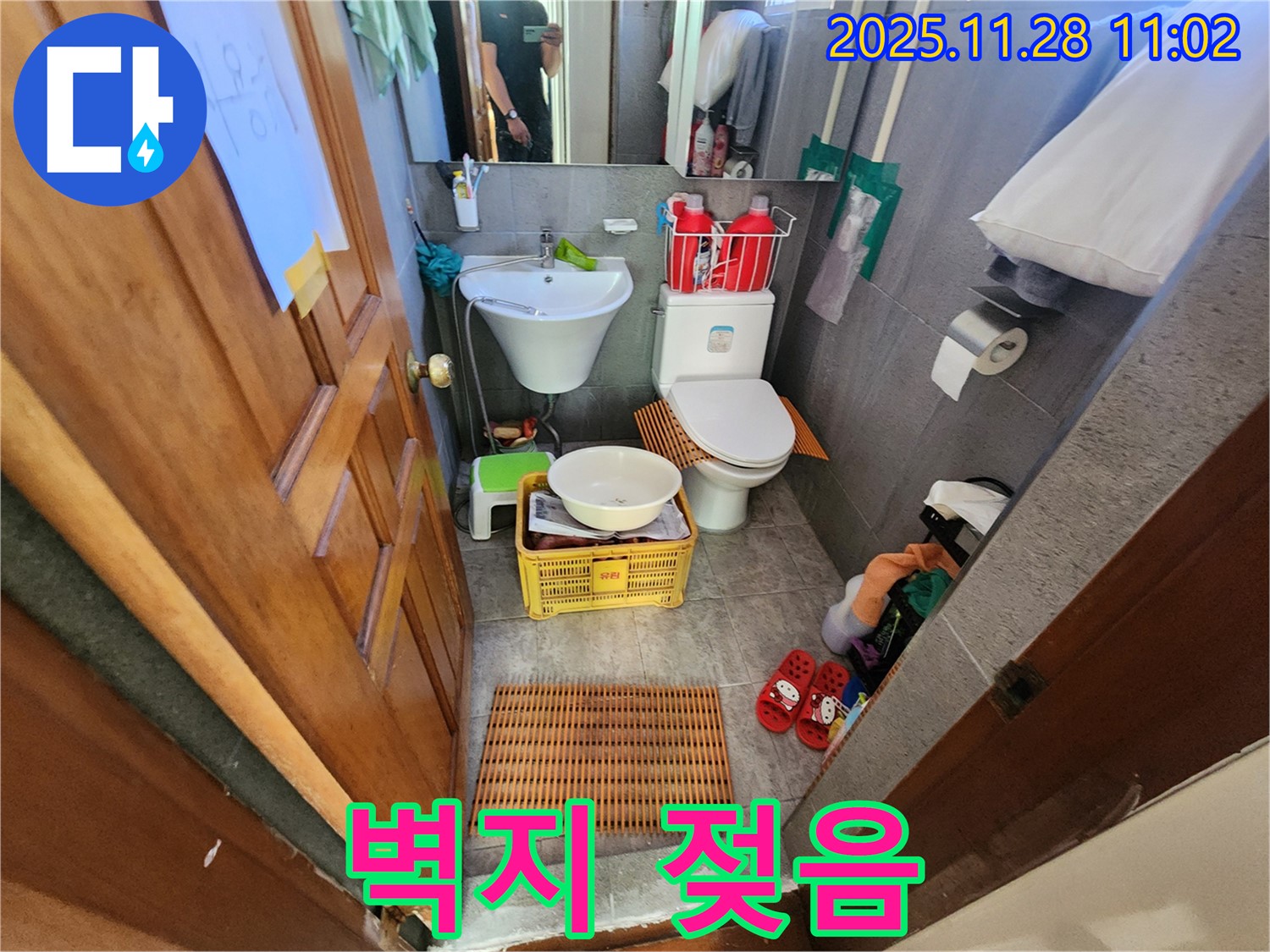 포천 신북면 금동리 누수 - 좁은 공간 벽지가 젖어있다면 누수를 의심하세요!