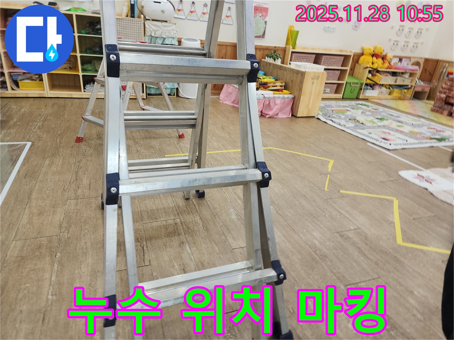 포천 신북면 금동리 누수 - 탐지된 누수 위치를 정확하게 표시하기 위해 마킹 작업을 진행하고 있습니다.