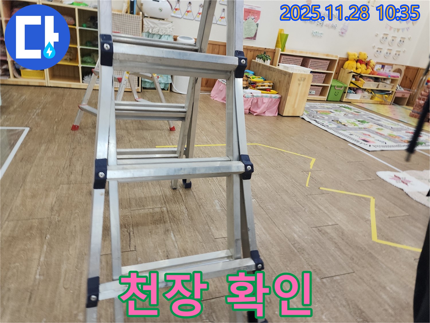 포천 신북면 금동리 누수 현장 - 사다리를 이용하여 천장 누수 의심 지점을 확인하고 있습니다.