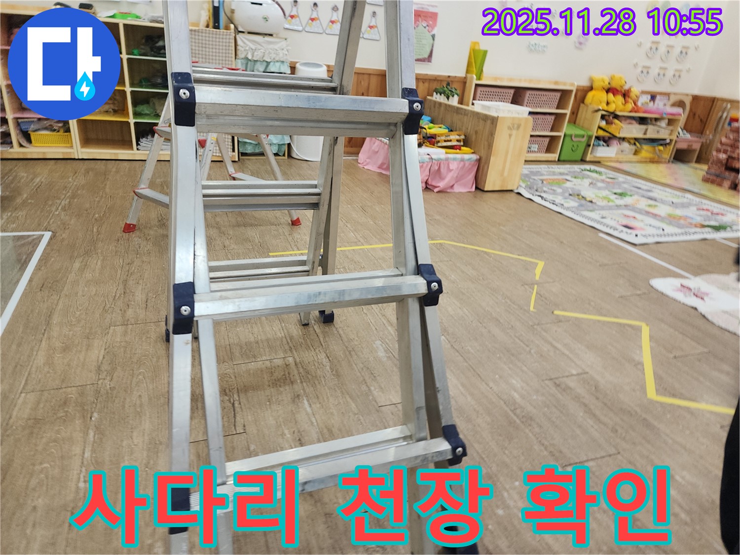 포천 신북면 금동리 천장 확인 - 사다리를 이용하여 천장 누수 상태를 꼼꼼하게 확인하고 있습니다.