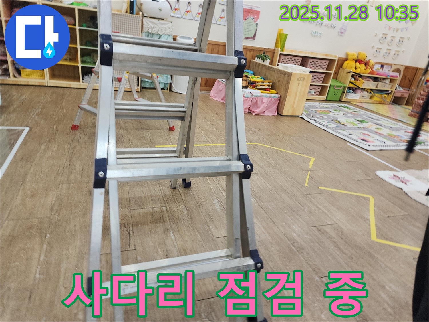 포천 신북면 누수 현장 - 사다리 이용하여 천장 내부 꼼꼼하게 점검, 고객님 안전 최우선