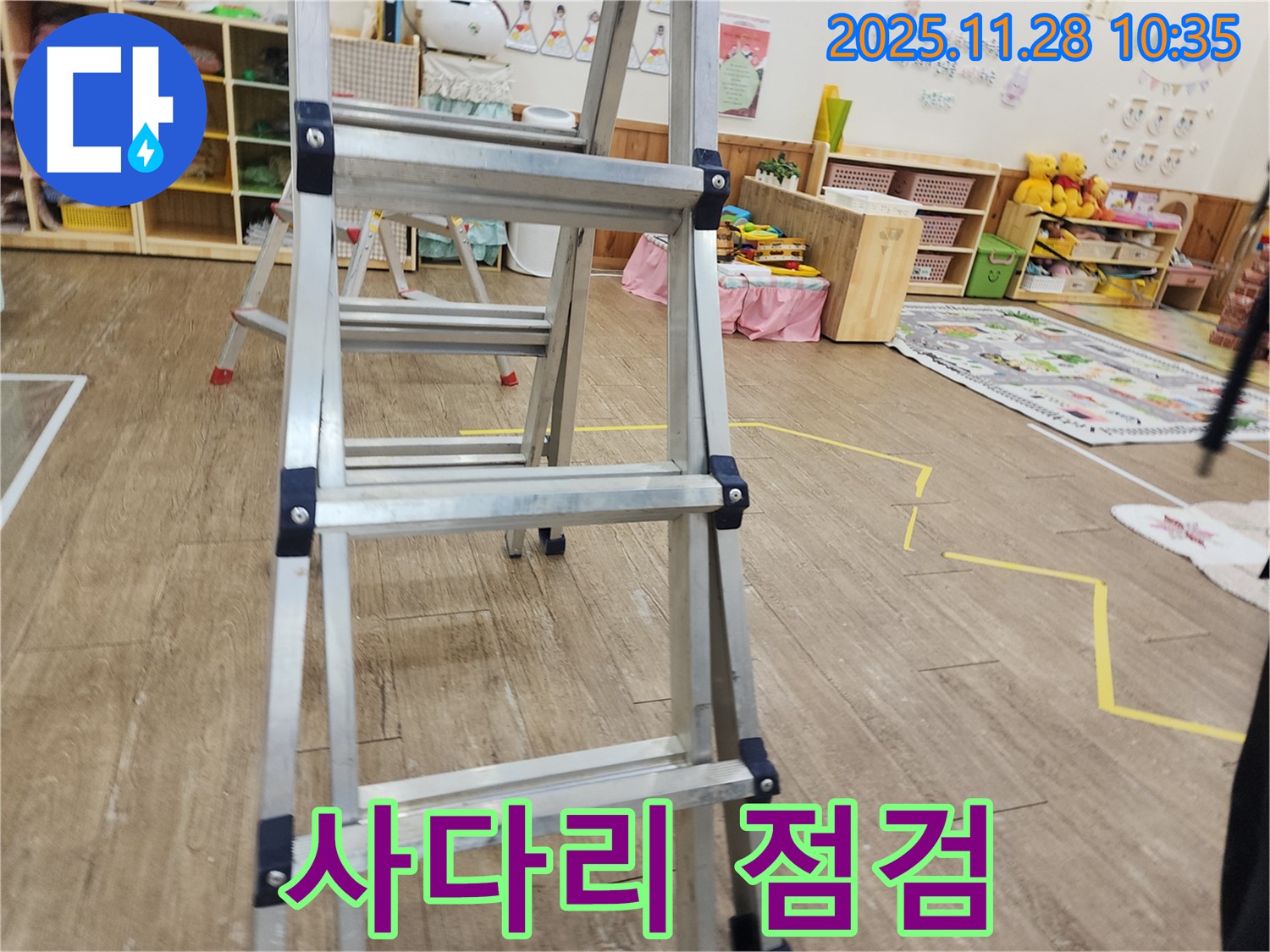 포천 신북면 누수 현장 - 사다리를 이용하여 천장 내부를 꼼꼼하게 점검, 고객님의 안전을 최우선으로 생각합니다.