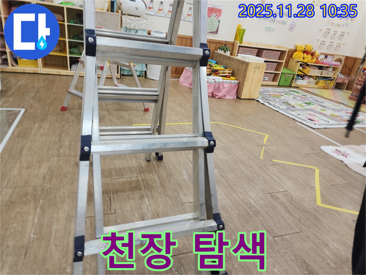 포천 신북면 누수탐지 - 사다리를 이용하여 천장 내부를 꼼꼼하게 탐색하고 있습니다.